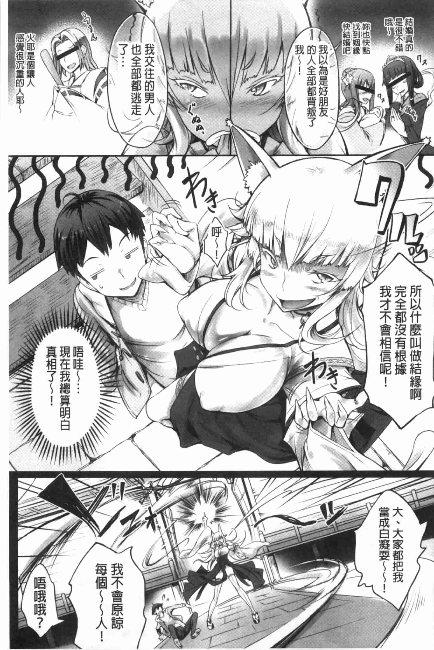 汉化版-[白ぅ～凪ぃ] 花結ぶ、水面の恋。_第1集