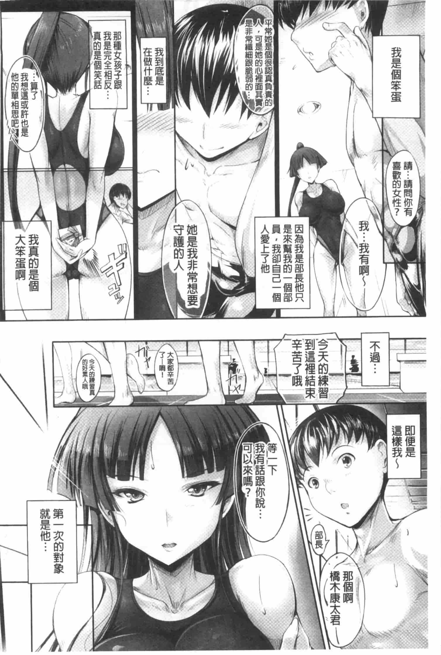 汉化版-[白ぅ～凪ぃ] 花結ぶ、水面の恋。_第1集