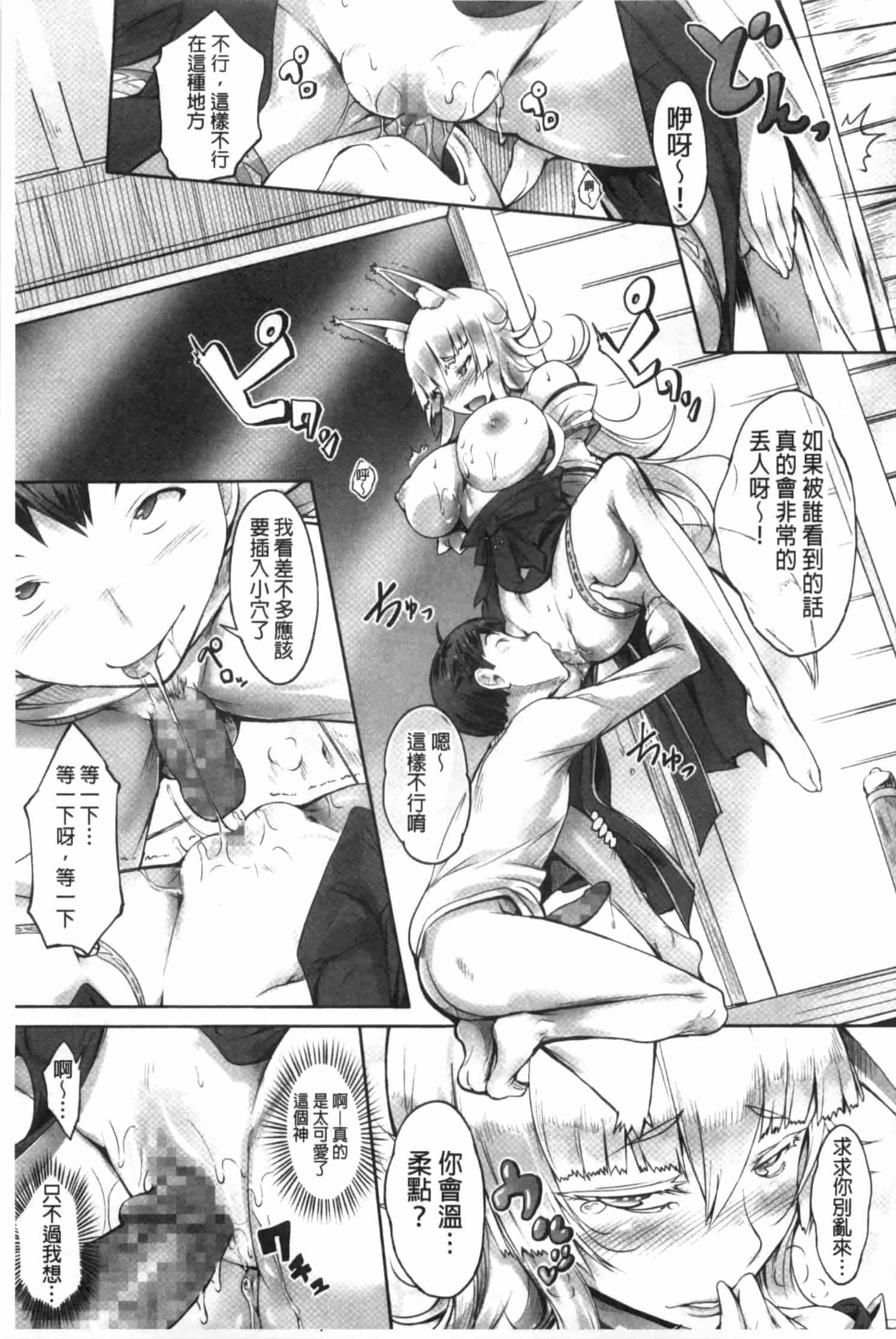 汉化版-[白ぅ～凪ぃ] 花結ぶ、水面の恋。_第1集
