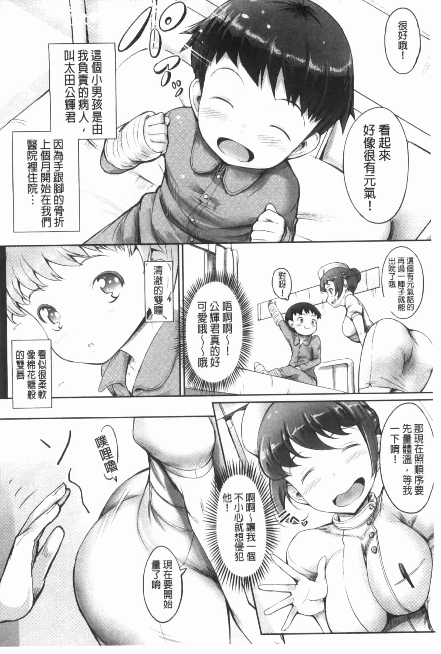 汉化版-[白ぅ～凪ぃ] 花結ぶ、水面の恋。_第1集