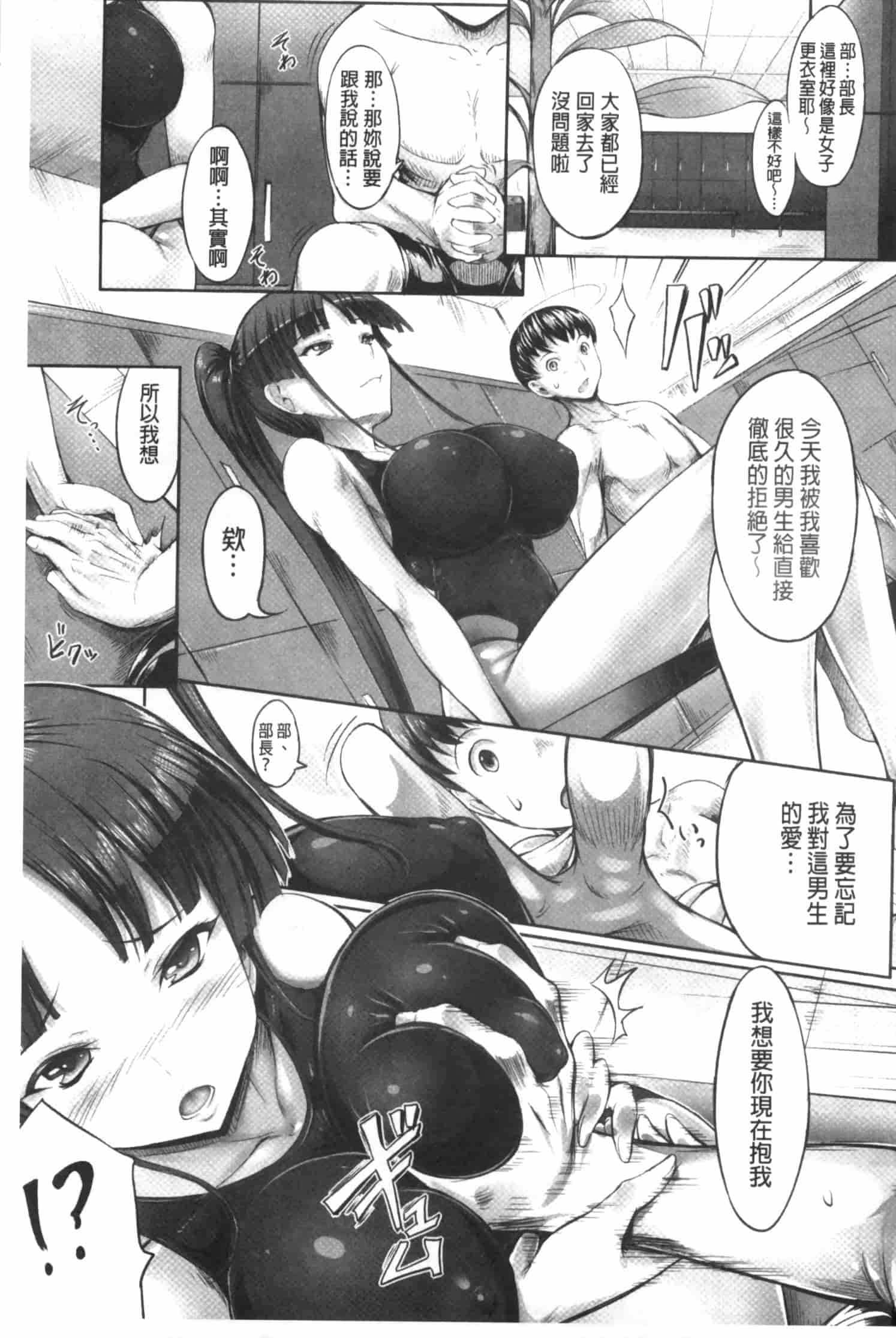 汉化版-[白ぅ～凪ぃ] 花結ぶ、水面の恋。_第1集