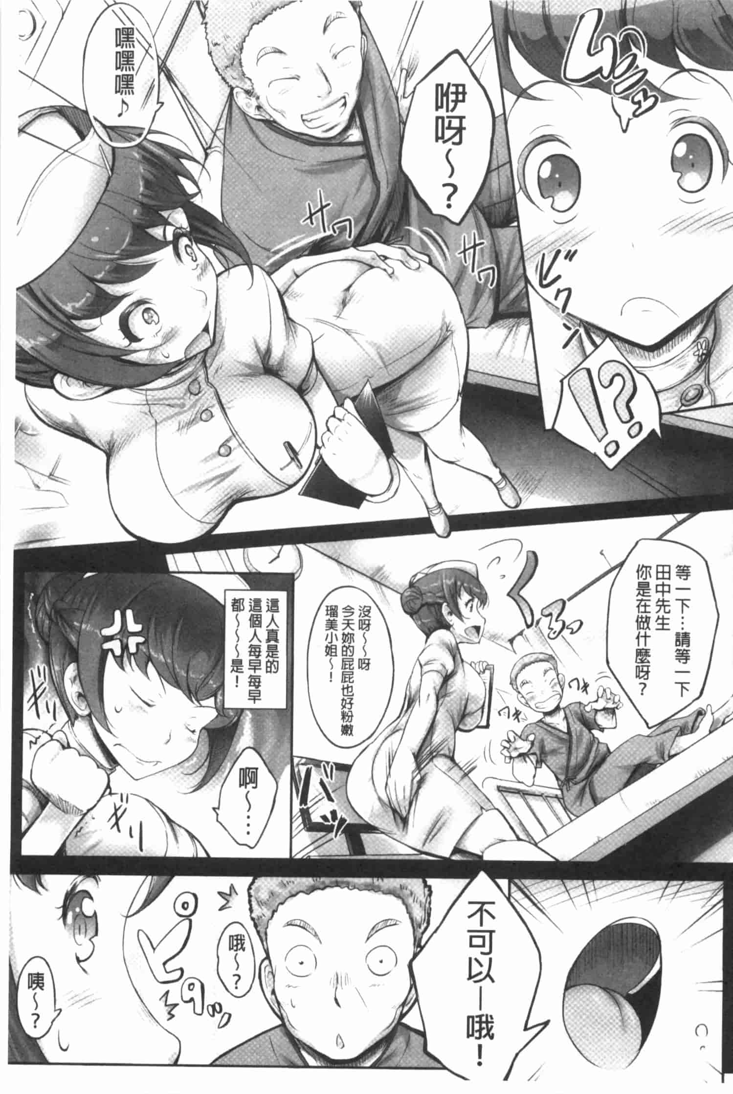 汉化版-[白ぅ～凪ぃ] 花結ぶ、水面の恋。_第1集