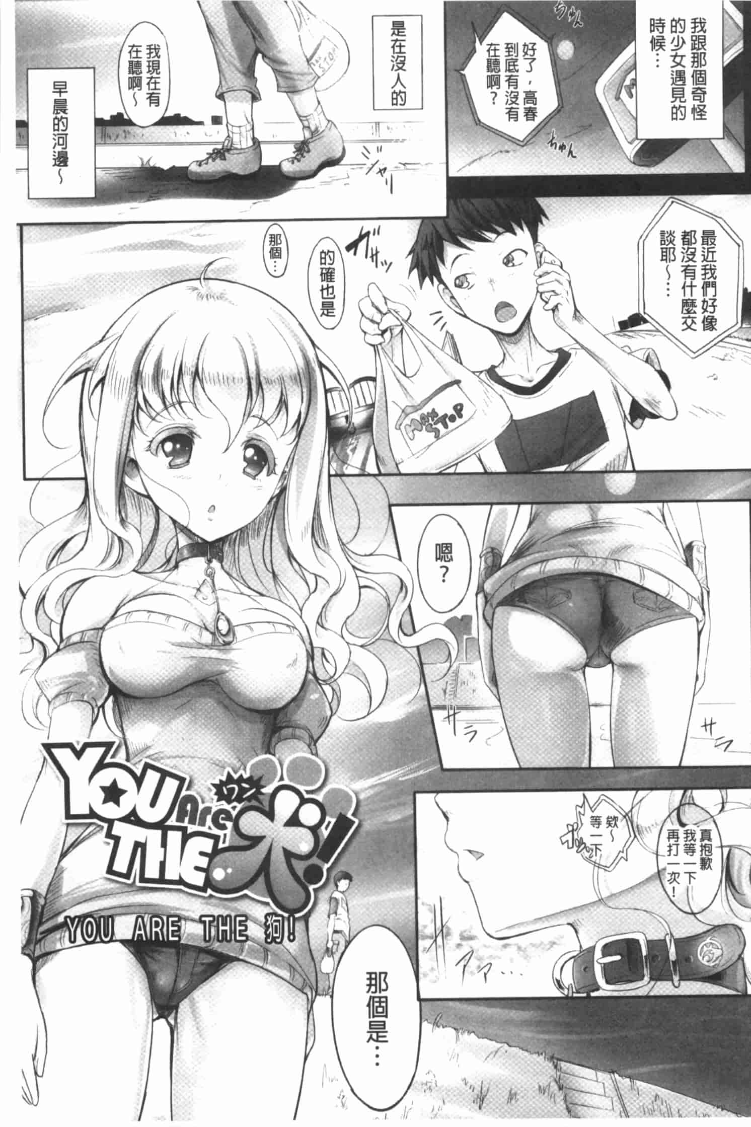 汉化版-[白ぅ～凪ぃ] 花結ぶ、水面の恋。_第2集