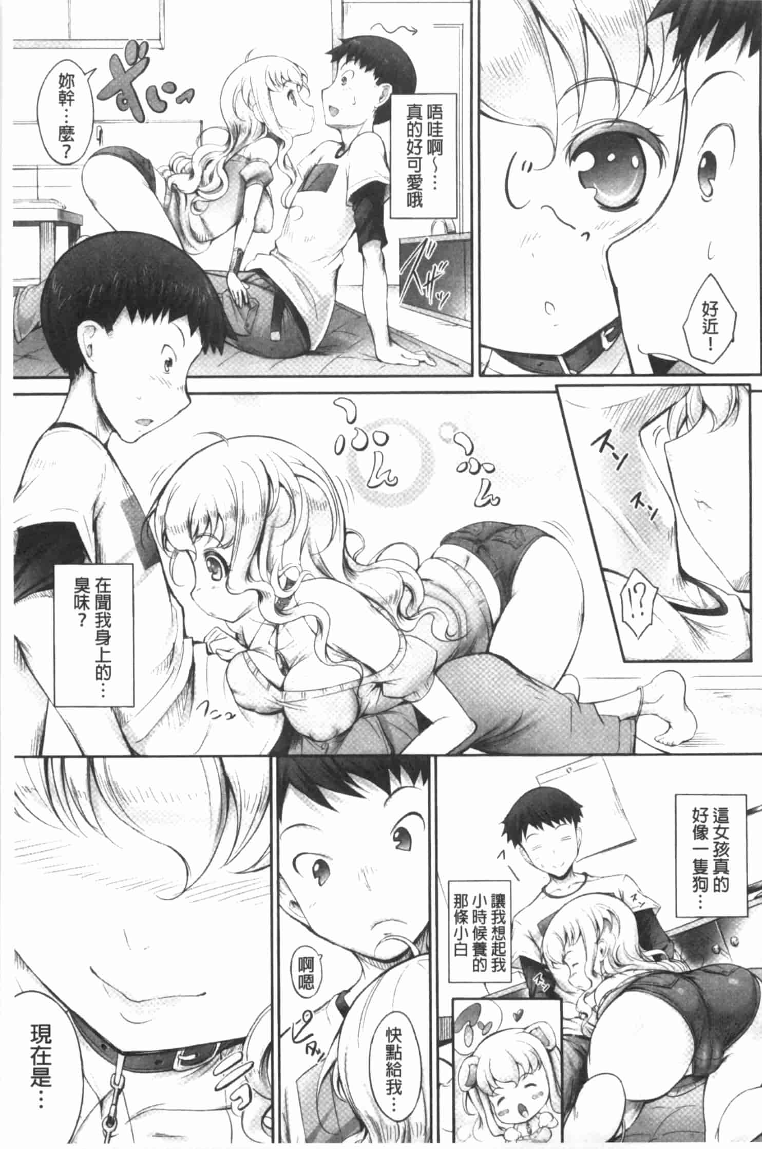 汉化版-[白ぅ～凪ぃ] 花結ぶ、水面の恋。_第2集