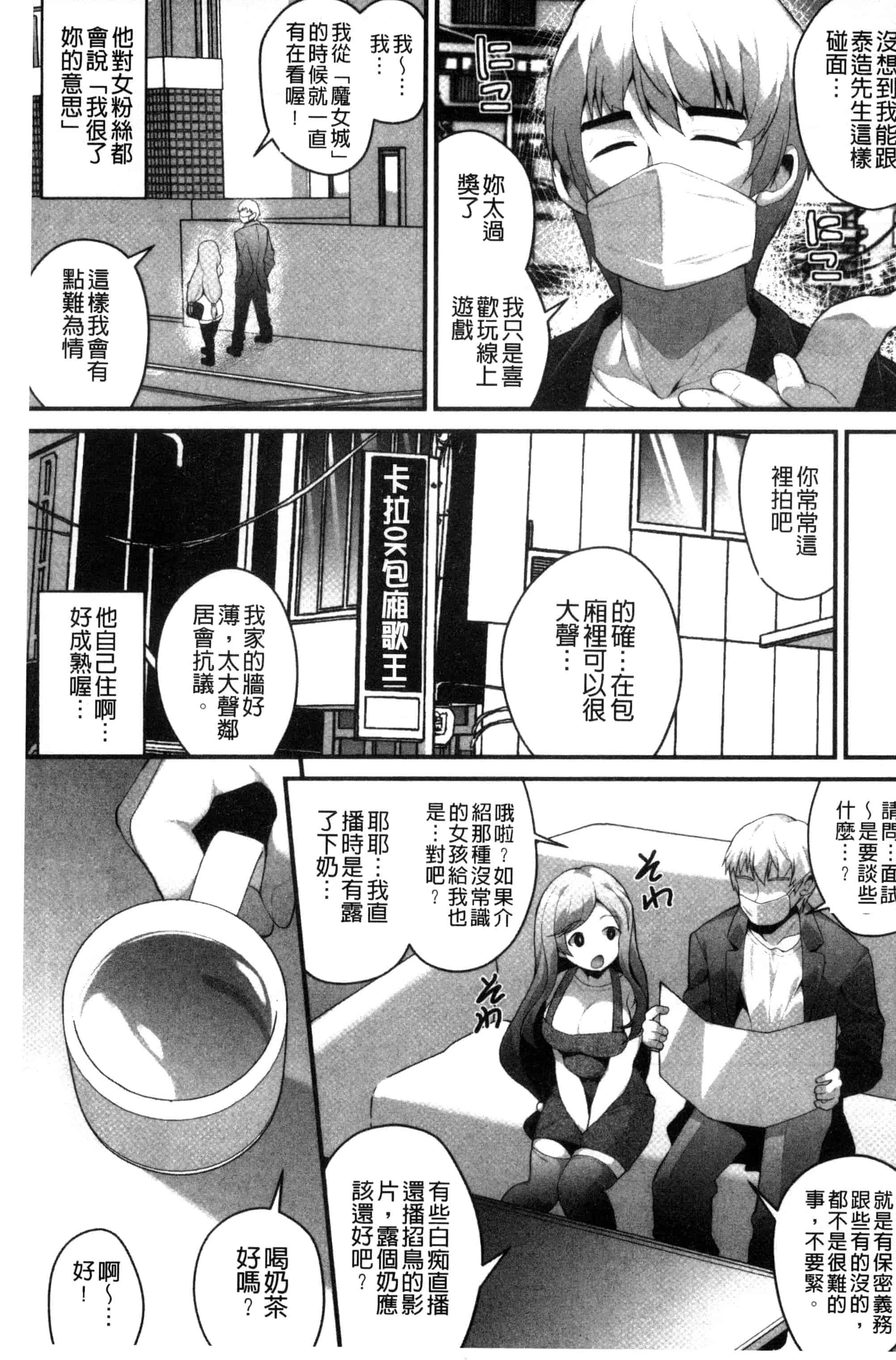 汉化版-[白家ミカ] 処女から始まる巨乳性活_第4集