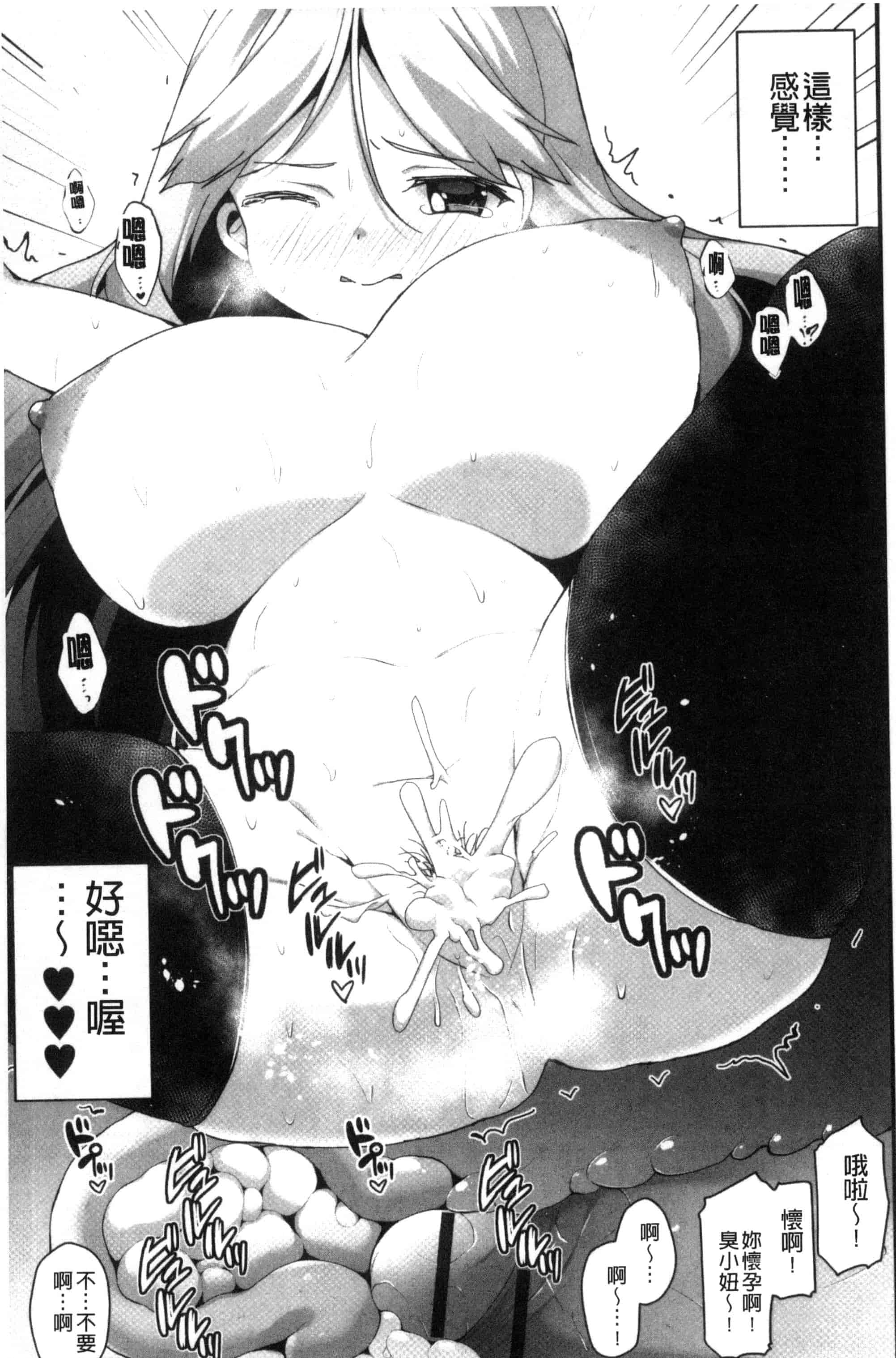 汉化版-[白家ミカ] 処女から始まる巨乳性活_第4集