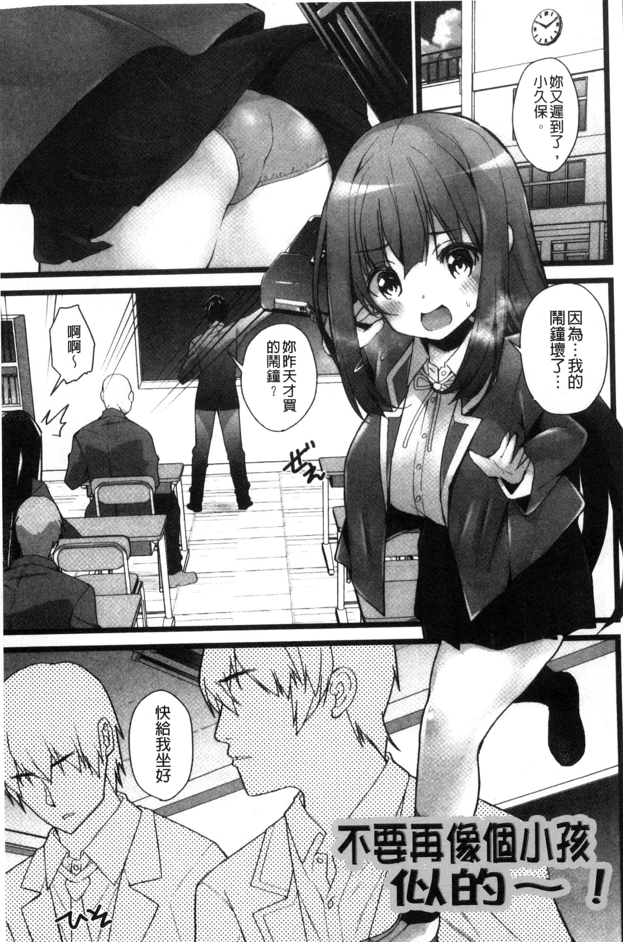 汉化版-[白家ミカ] 処女から始まる巨乳性活_第1集