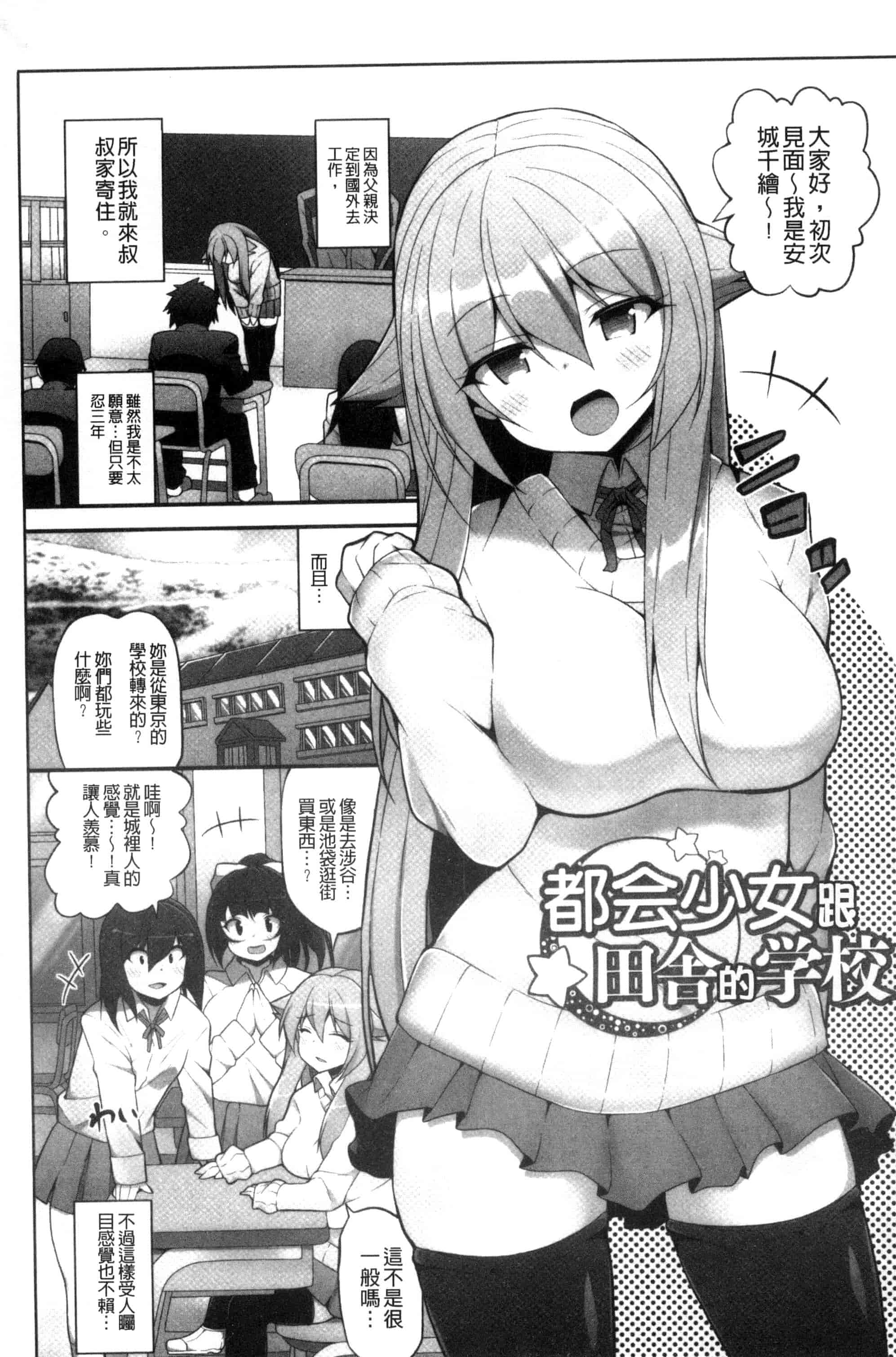 汉化版-[白家ミカ] 処女から始まる巨乳性活_第4集