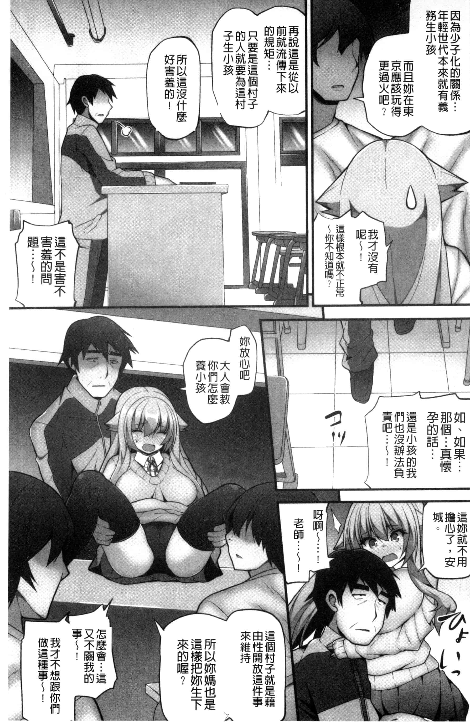 汉化版-[白家ミカ] 処女から始まる巨乳性活_第5集