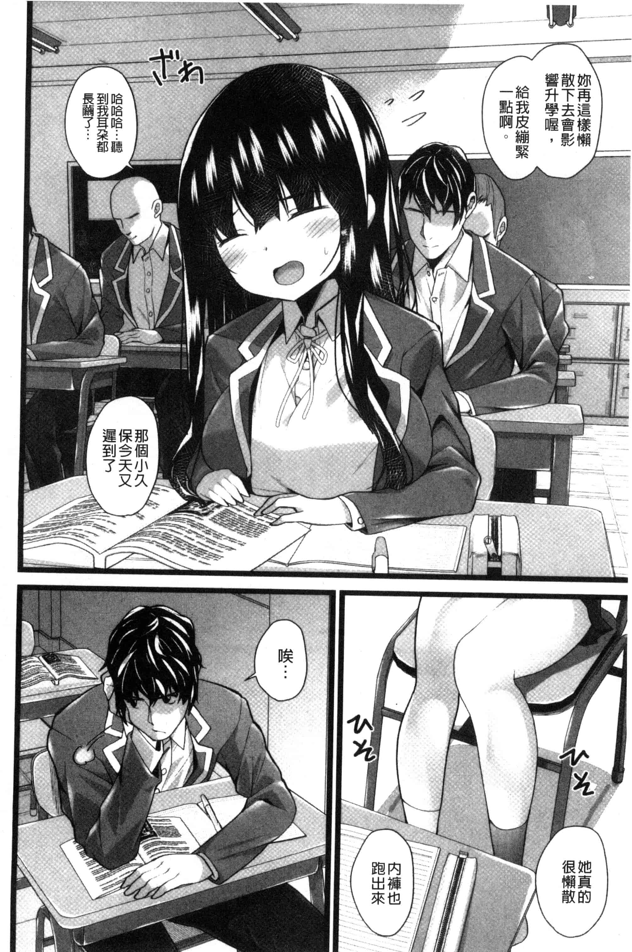 汉化版-[白家ミカ] 処女から始まる巨乳性活_第1集