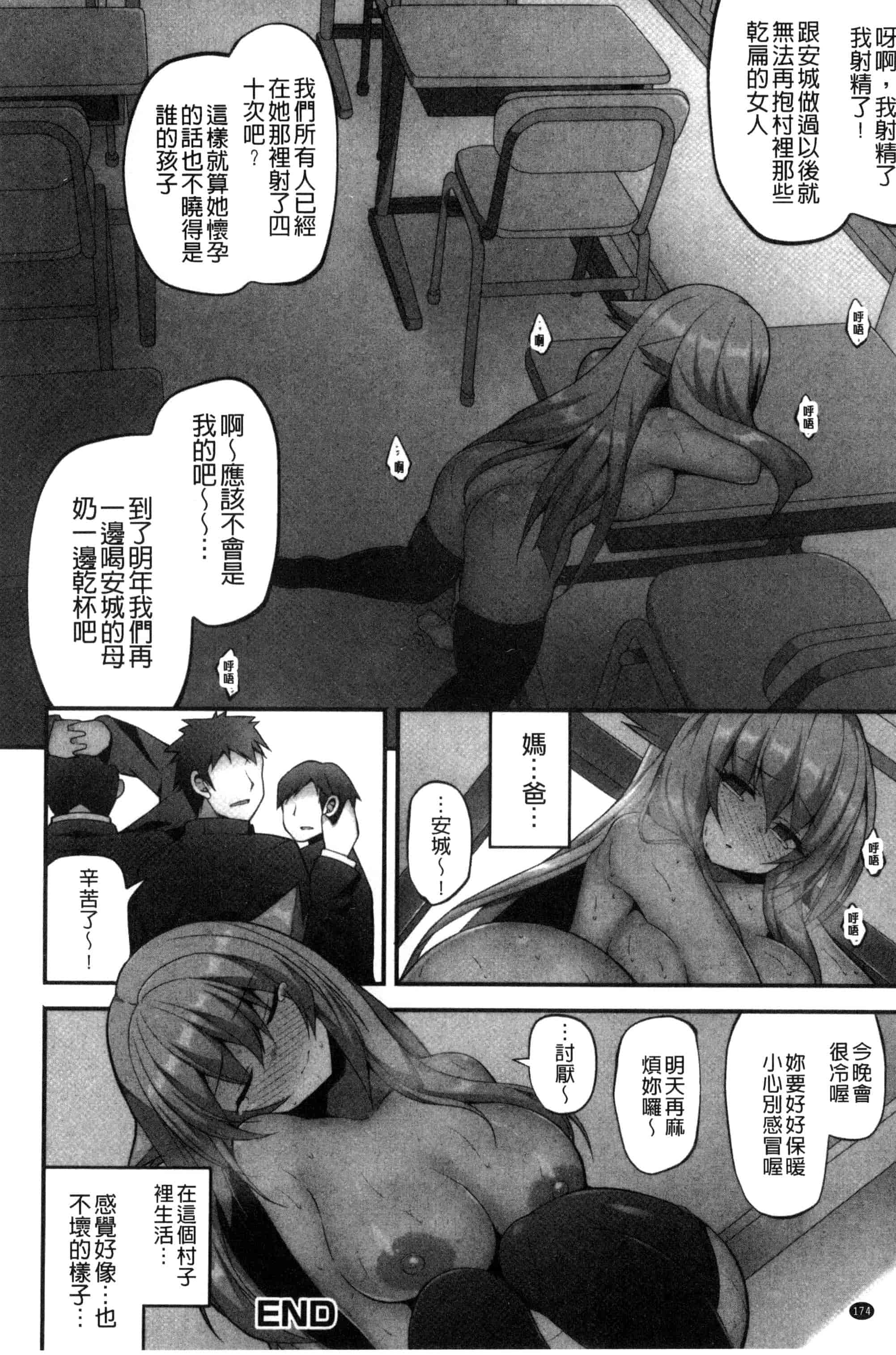 汉化版-[白家ミカ] 処女から始まる巨乳性活_第5集