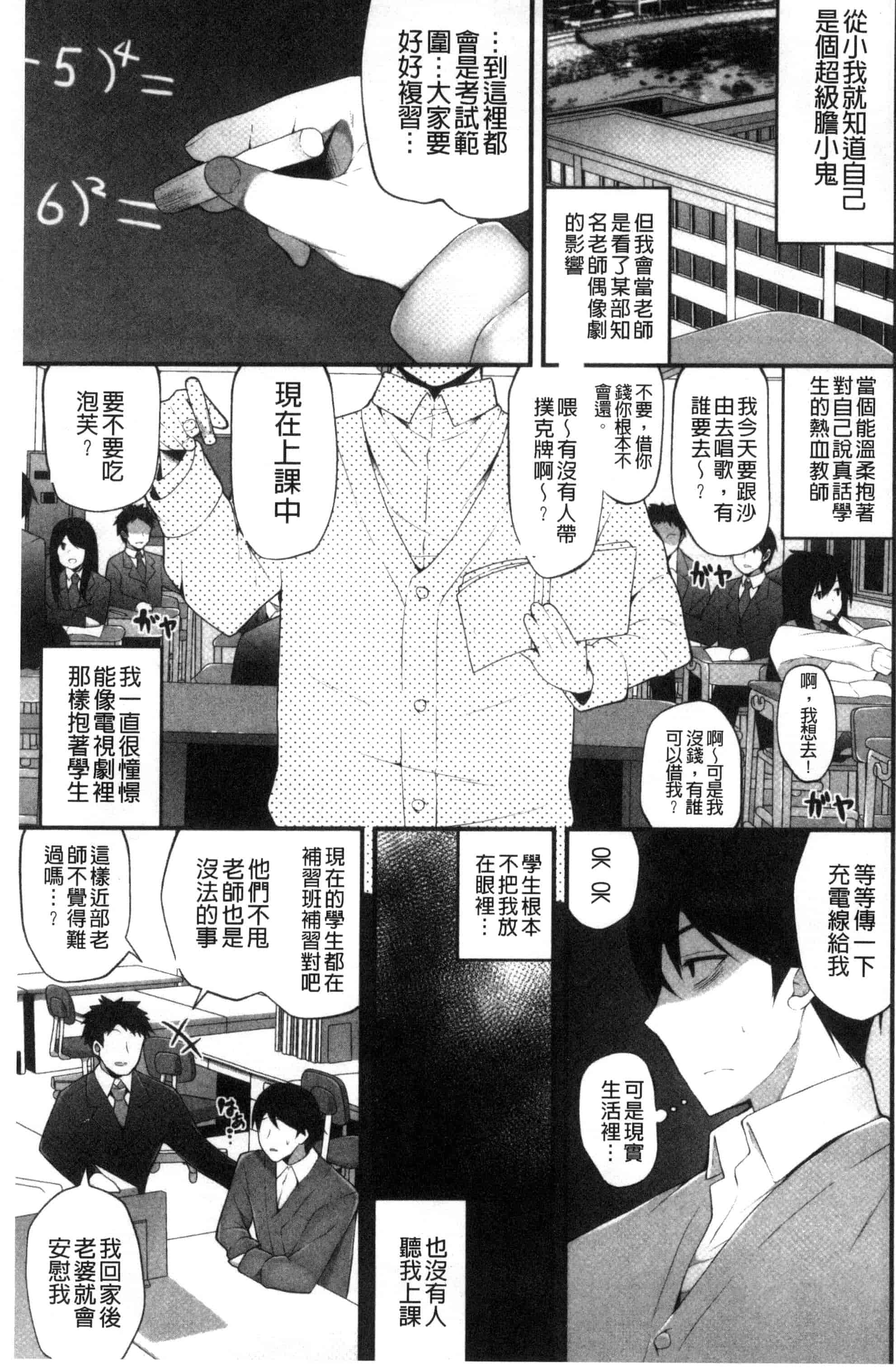 汉化版-[白家ミカ] 処女から始まる巨乳性活_第5集