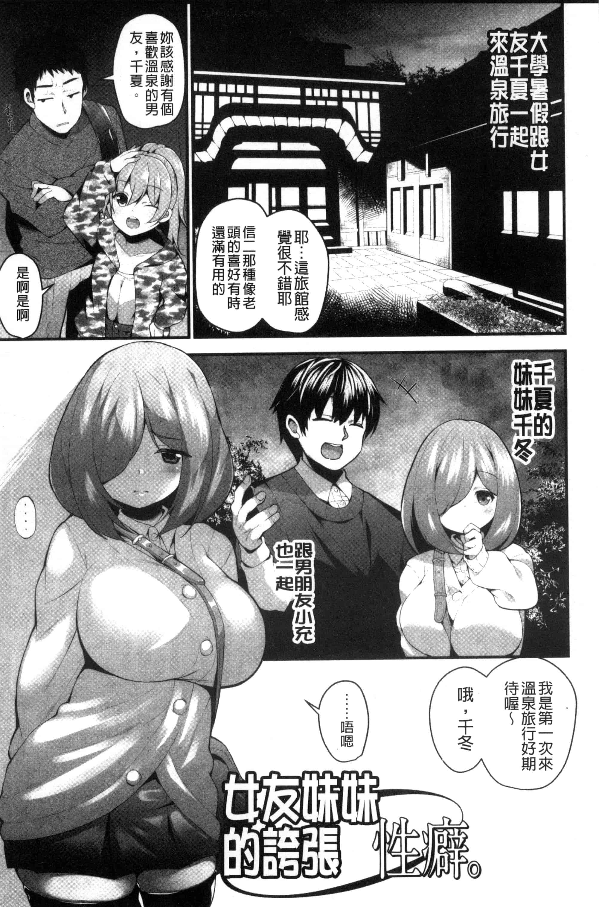 汉化版-[白家ミカ] 処女から始まる巨乳性活_第1集