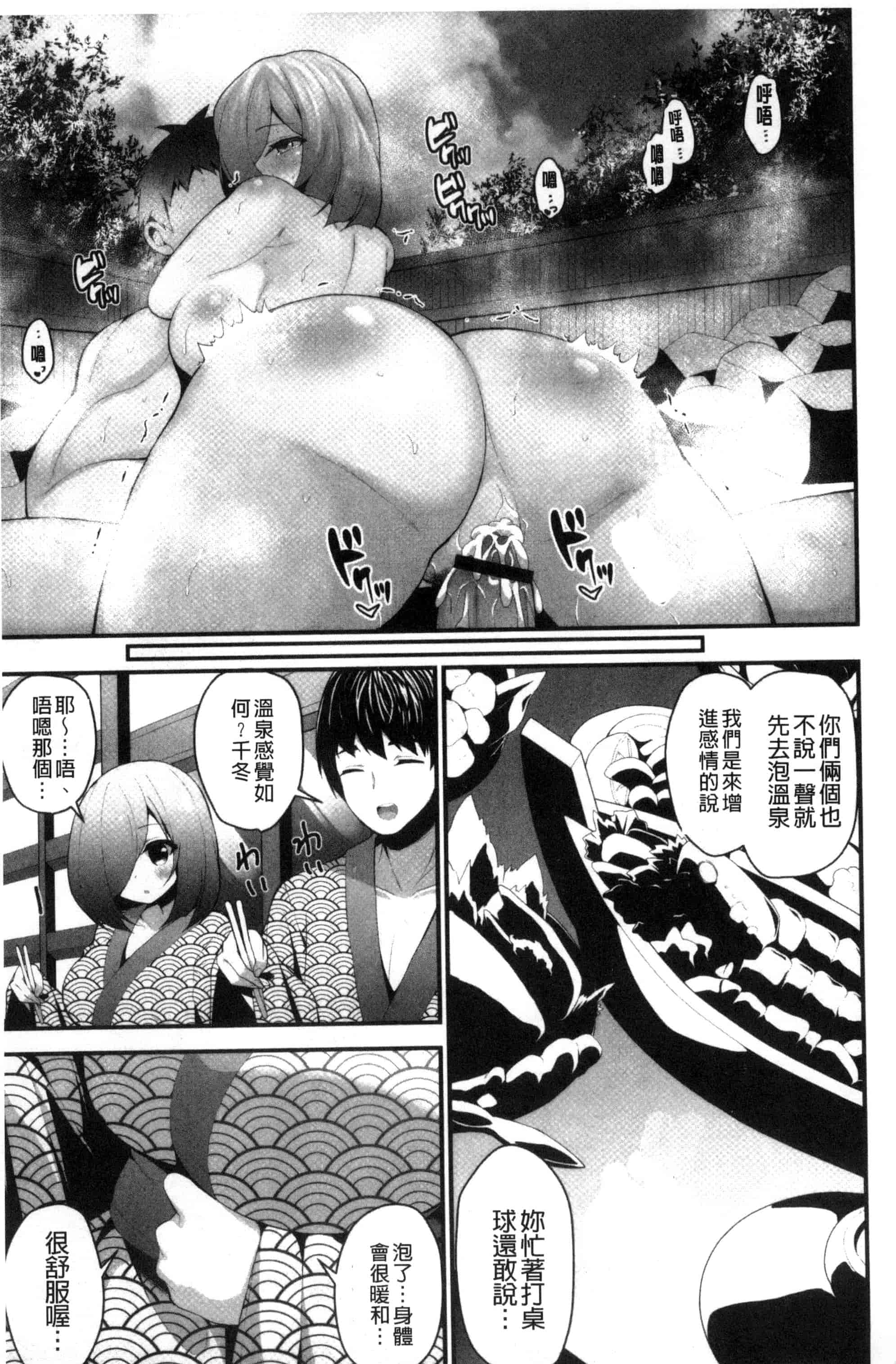 汉化版-[白家ミカ] 処女から始まる巨乳性活_第2集