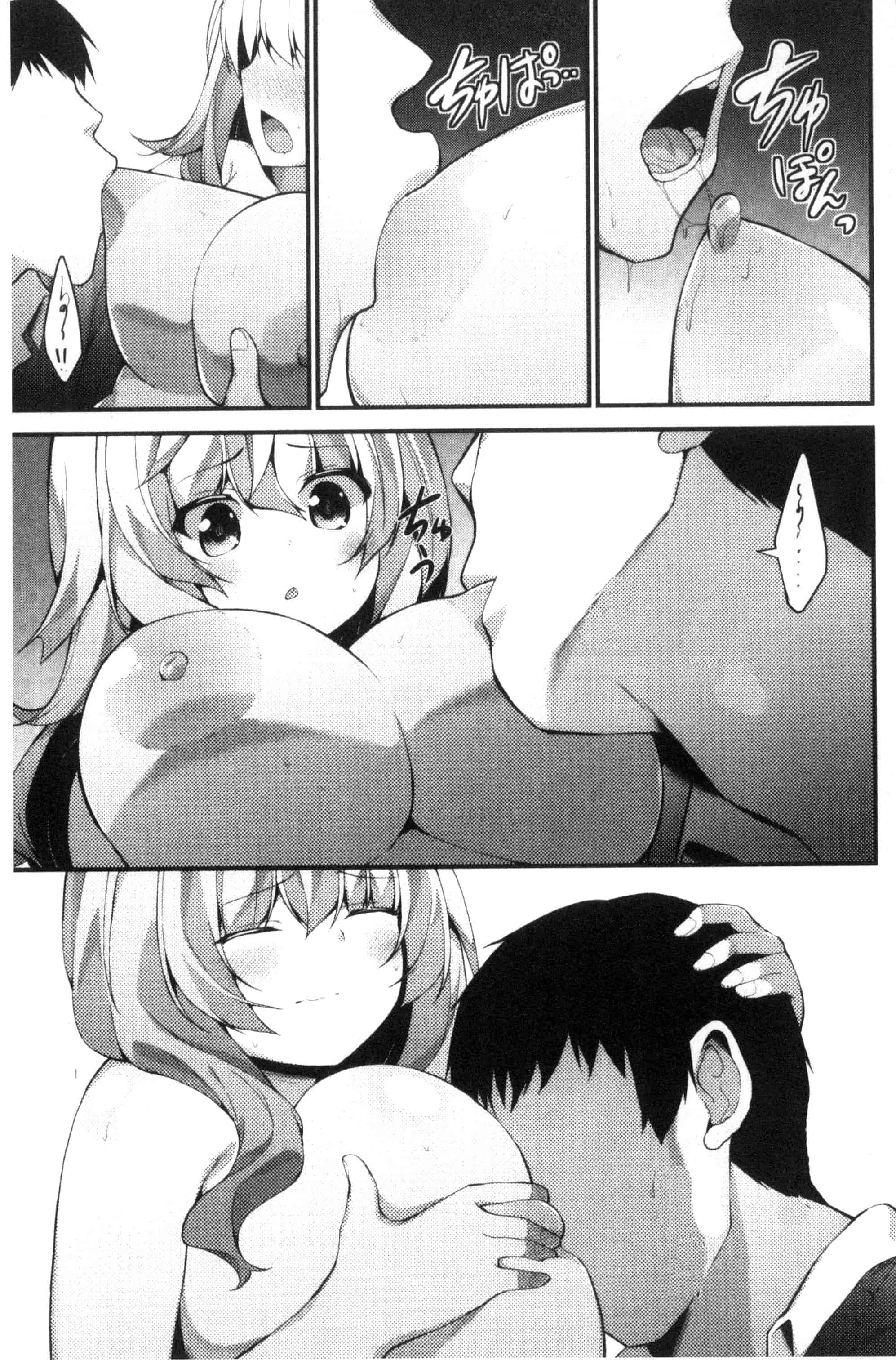 汉化版-[白家ミカ] 処女から始まる巨乳性活_第2集