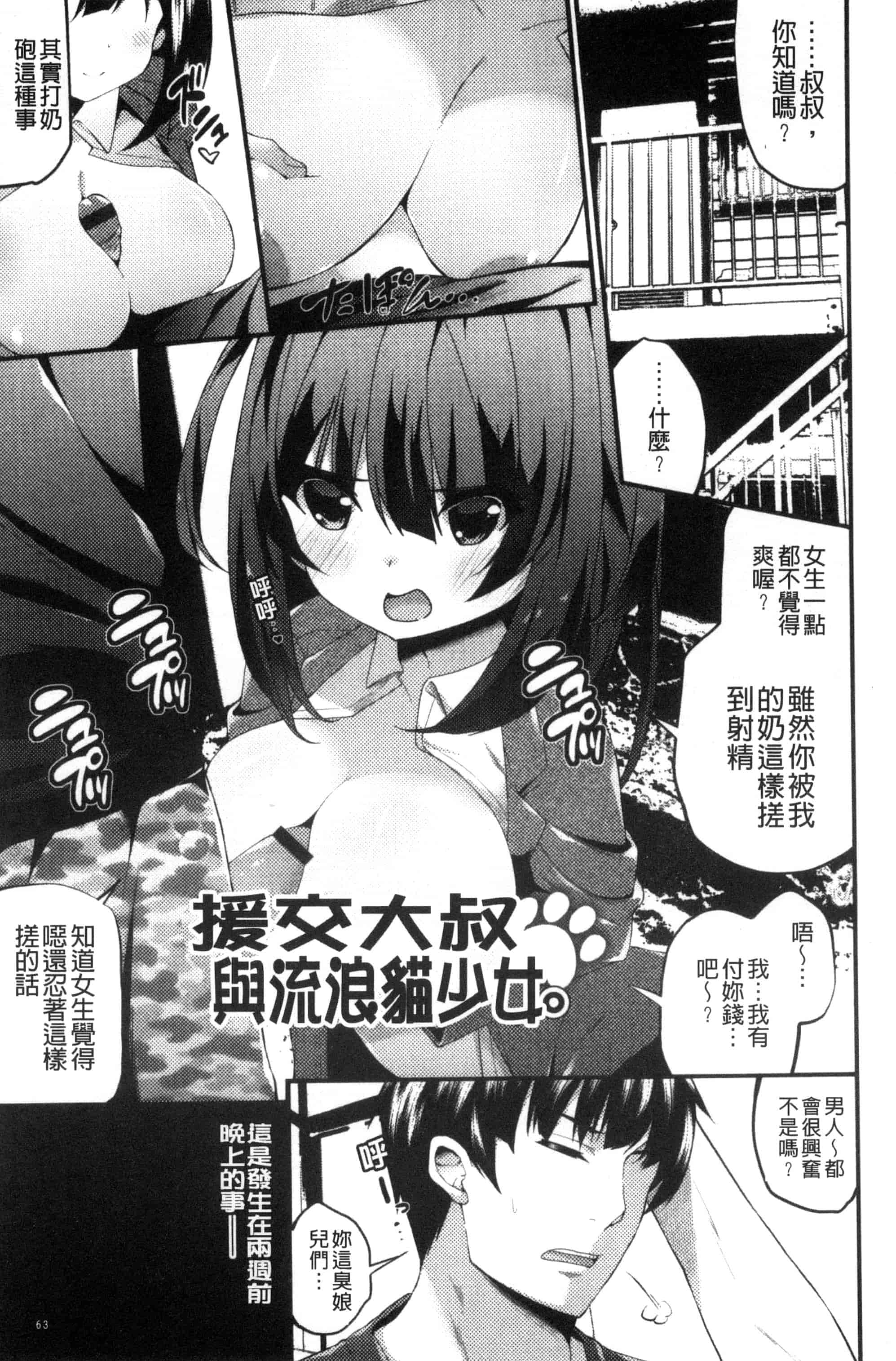 汉化版-[白家ミカ] 処女から始まる巨乳性活_第2集