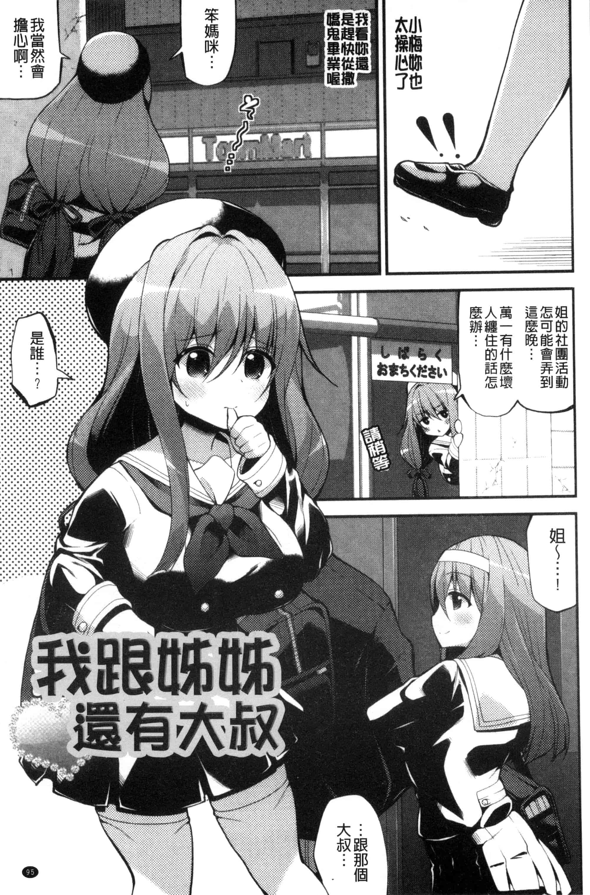 汉化版-[白家ミカ] 処女から始まる巨乳性活_第3集