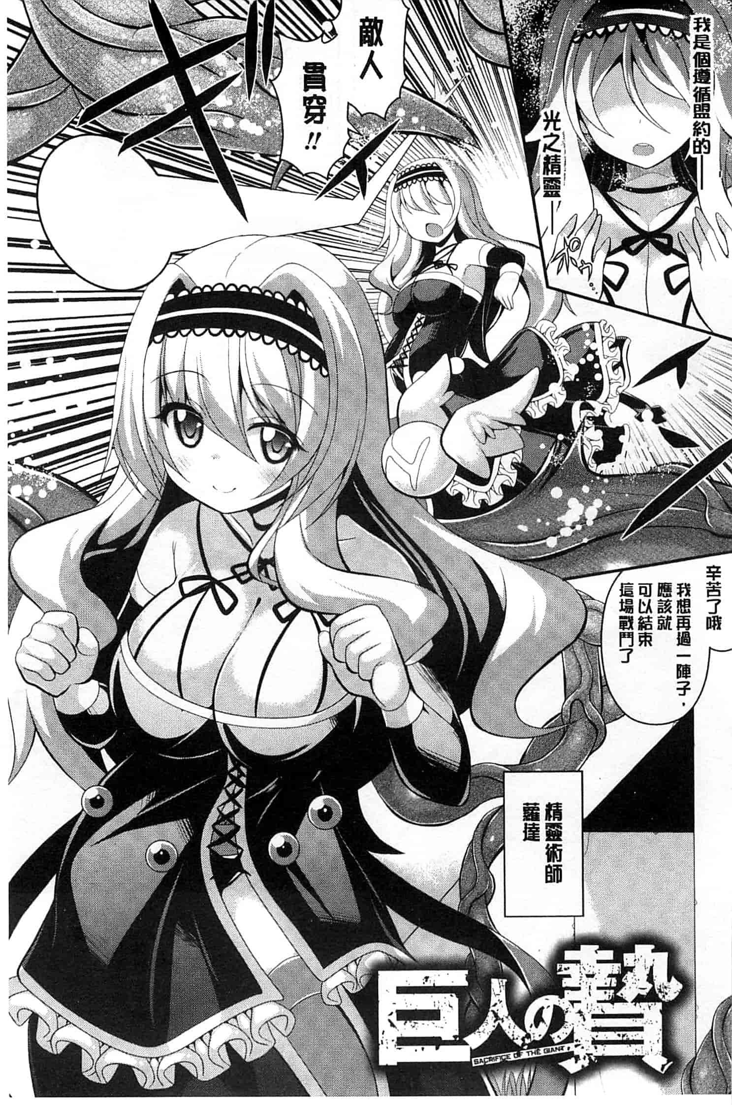 汉化版-[白家ミカ] 夢幻少女しぼり_第3集
