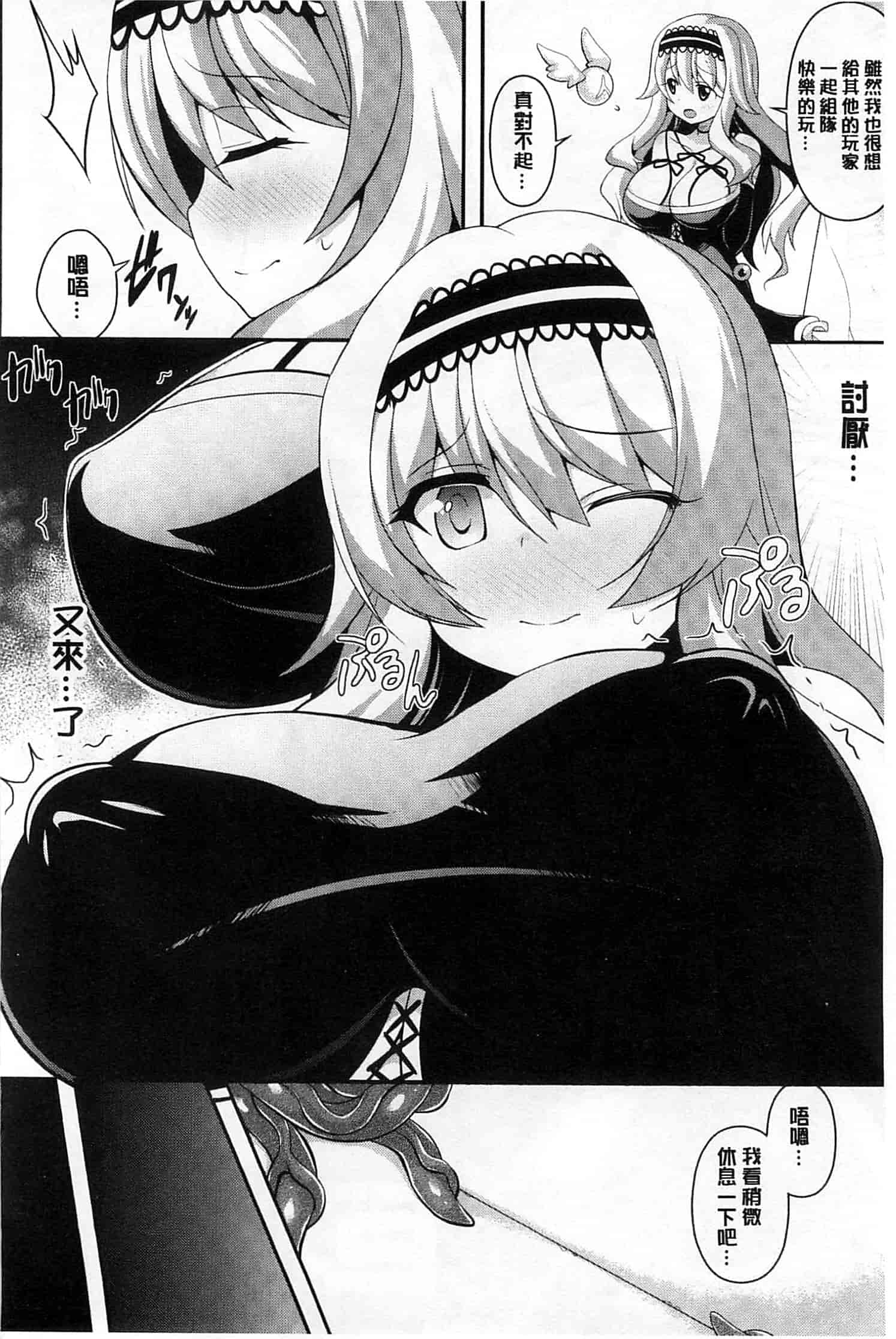 汉化版-[白家ミカ] 夢幻少女しぼり_第3集