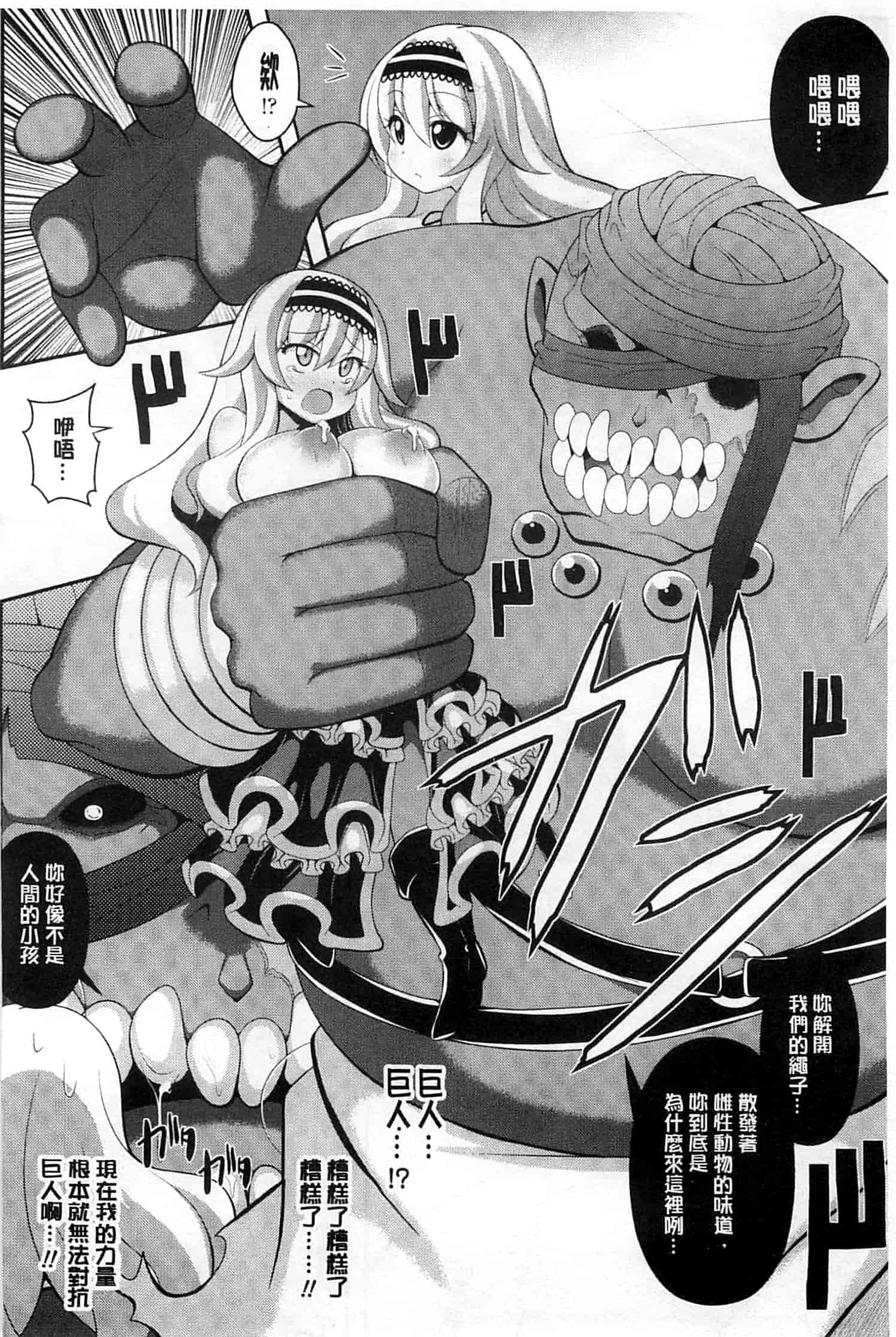 汉化版-[白家ミカ] 夢幻少女しぼり_第3集