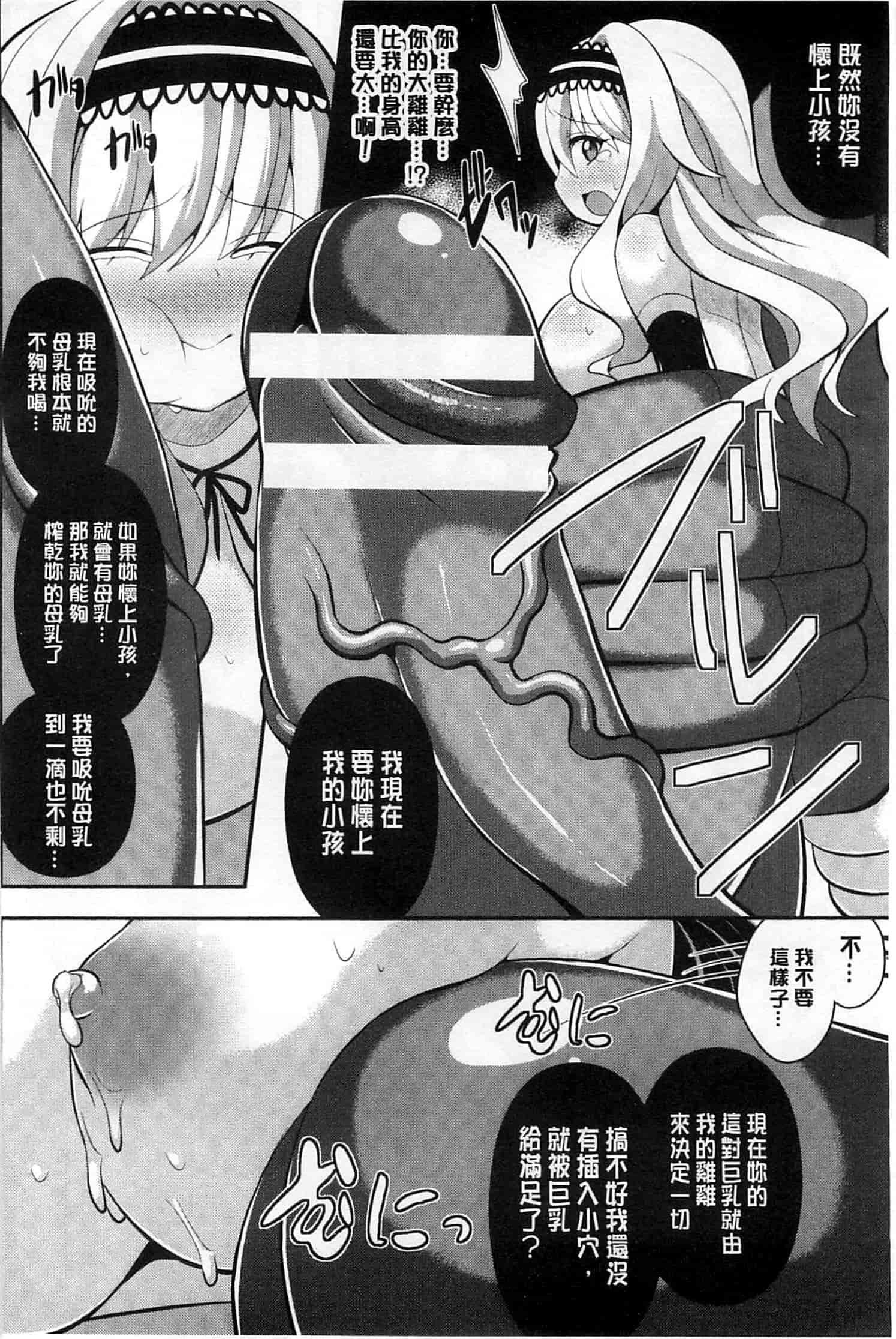 汉化版-[白家ミカ] 夢幻少女しぼり_第3集