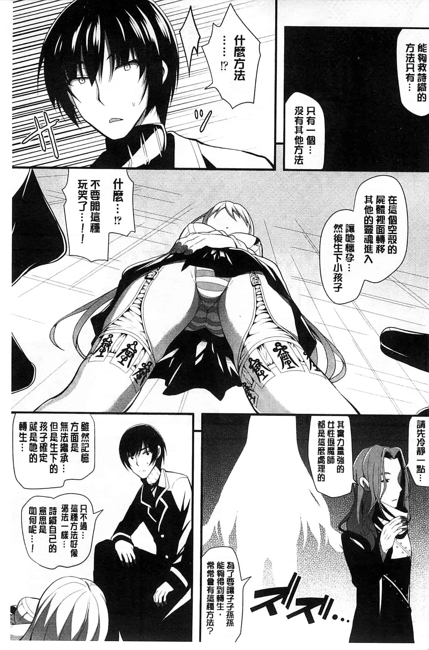 汉化版-[白家ミカ] 夢幻少女しぼり_第4集