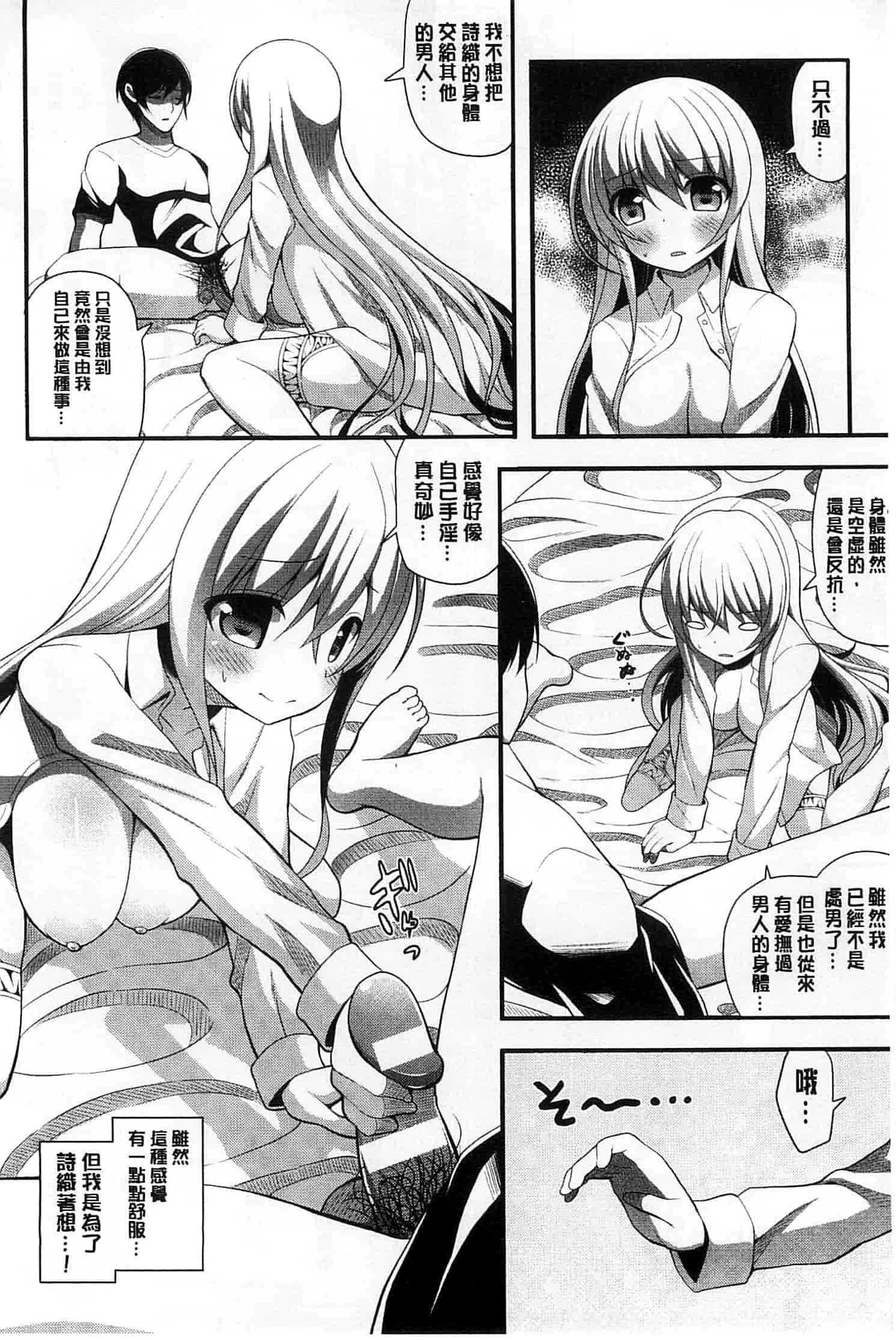 汉化版-[白家ミカ] 夢幻少女しぼり_第4集