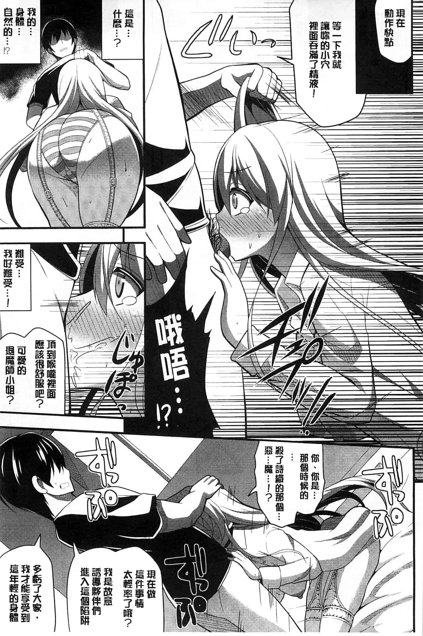 汉化版-[白家ミカ] 夢幻少女しぼり_第4集