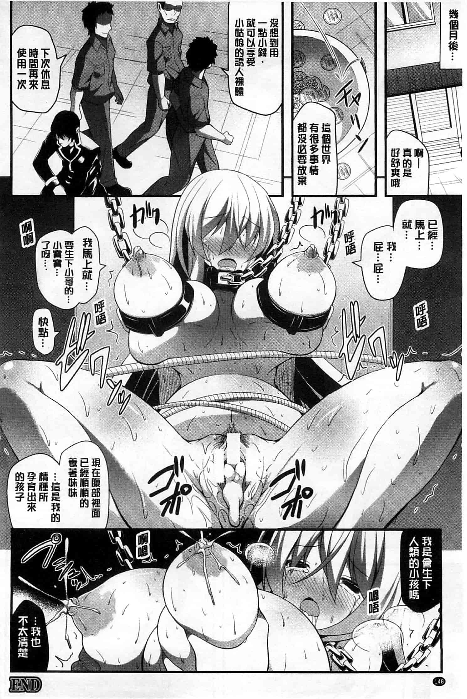 汉化版-[白家ミカ] 夢幻少女しぼり_第4集