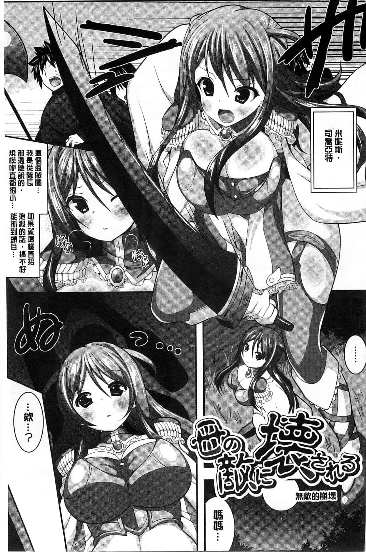 汉化版-[白家ミカ] 夢幻少女しぼり_第4集