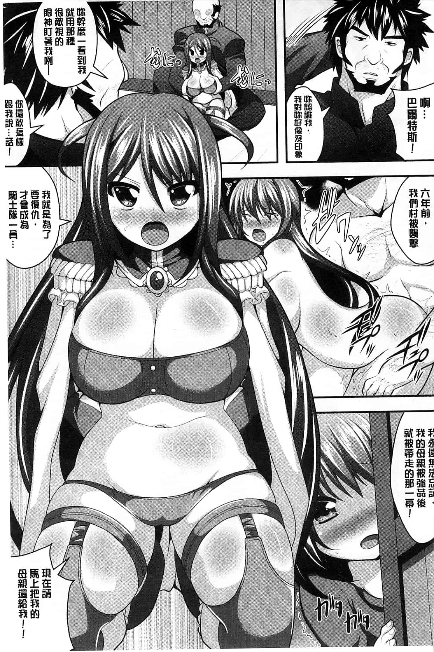 汉化版-[白家ミカ] 夢幻少女しぼり_第4集