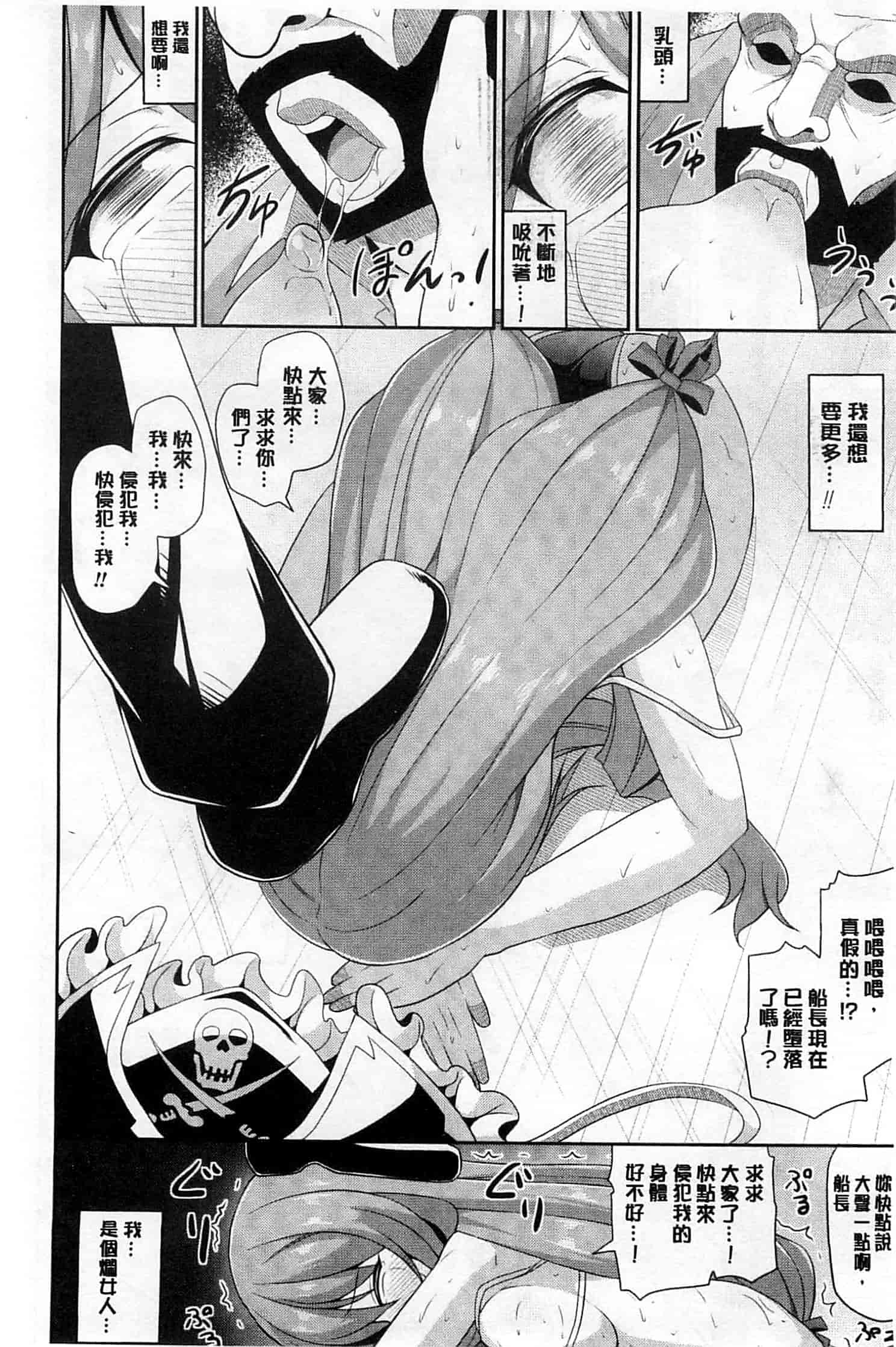 汉化版-[白家ミカ] 夢幻少女しぼり_第1集