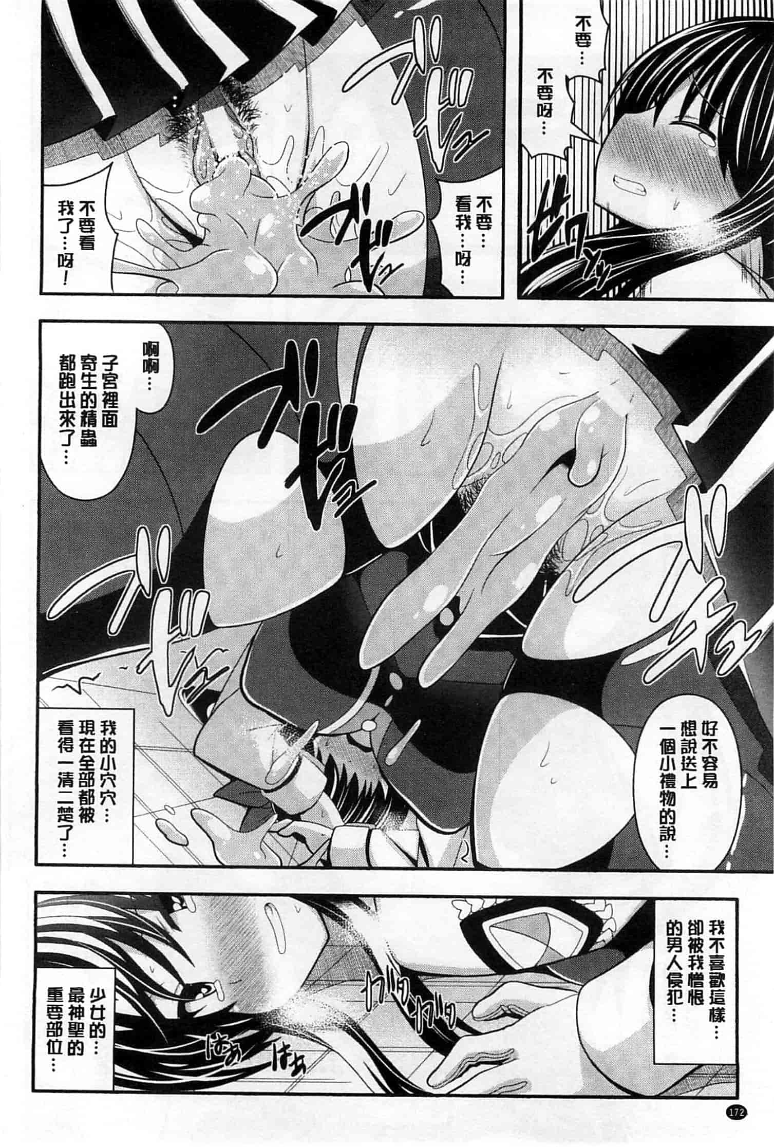 汉化版-[白家ミカ] 夢幻少女しぼり_第5集