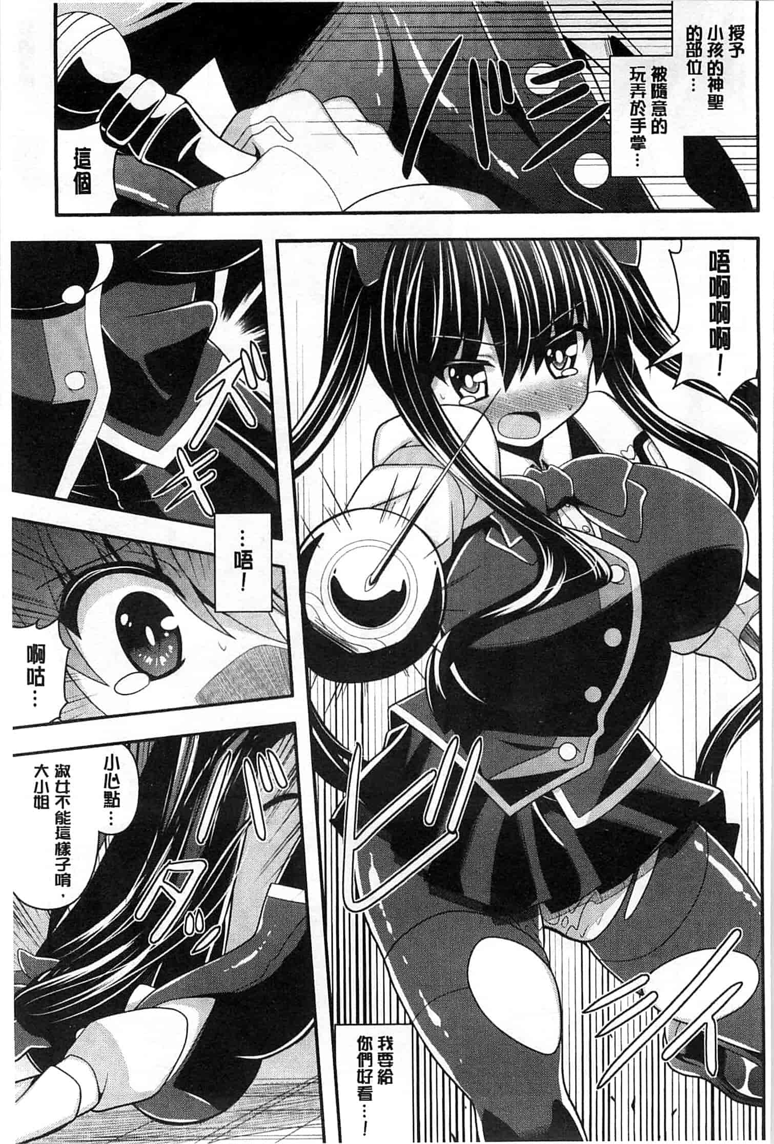 汉化版-[白家ミカ] 夢幻少女しぼり_第5集
