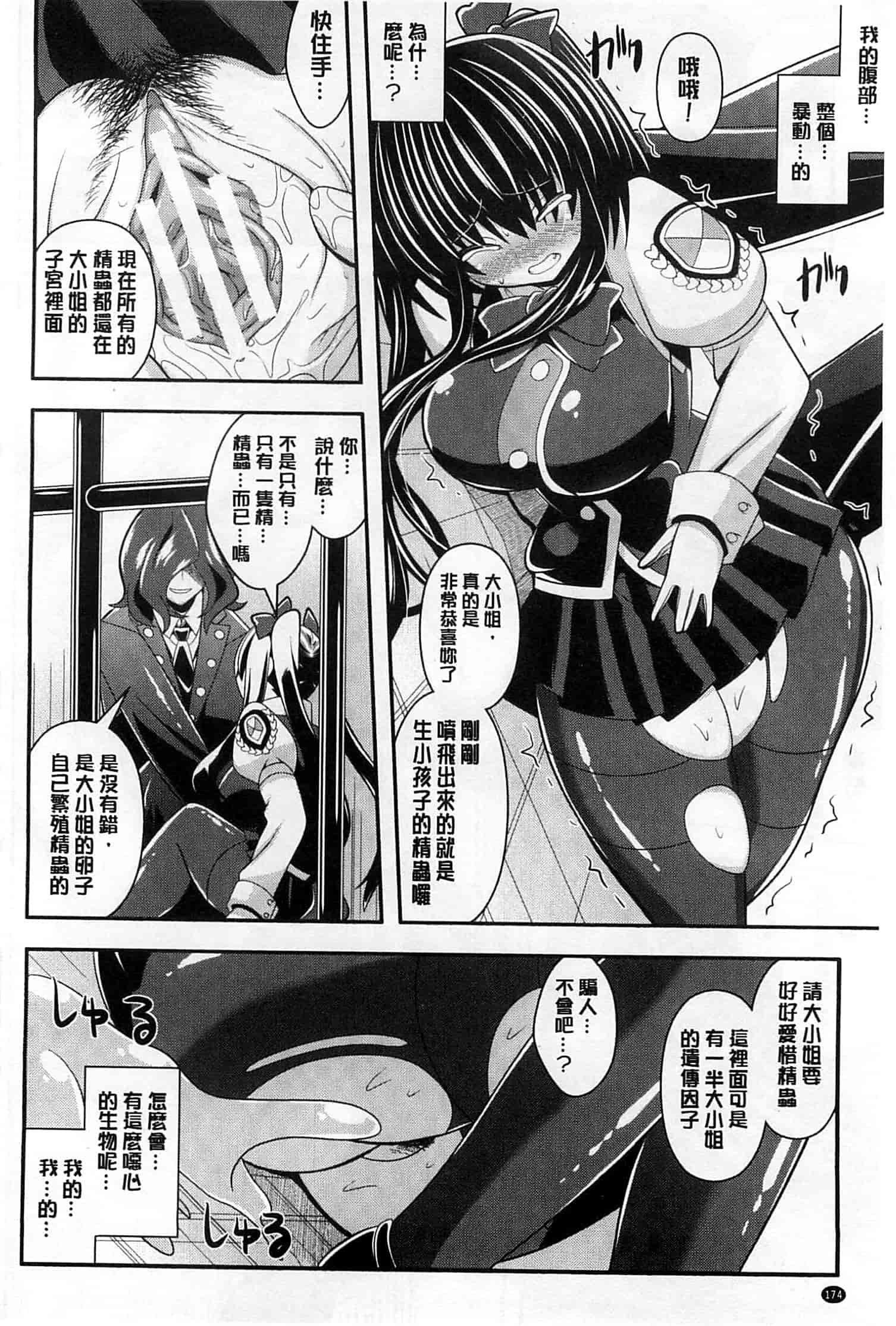汉化版-[白家ミカ] 夢幻少女しぼり_第5集