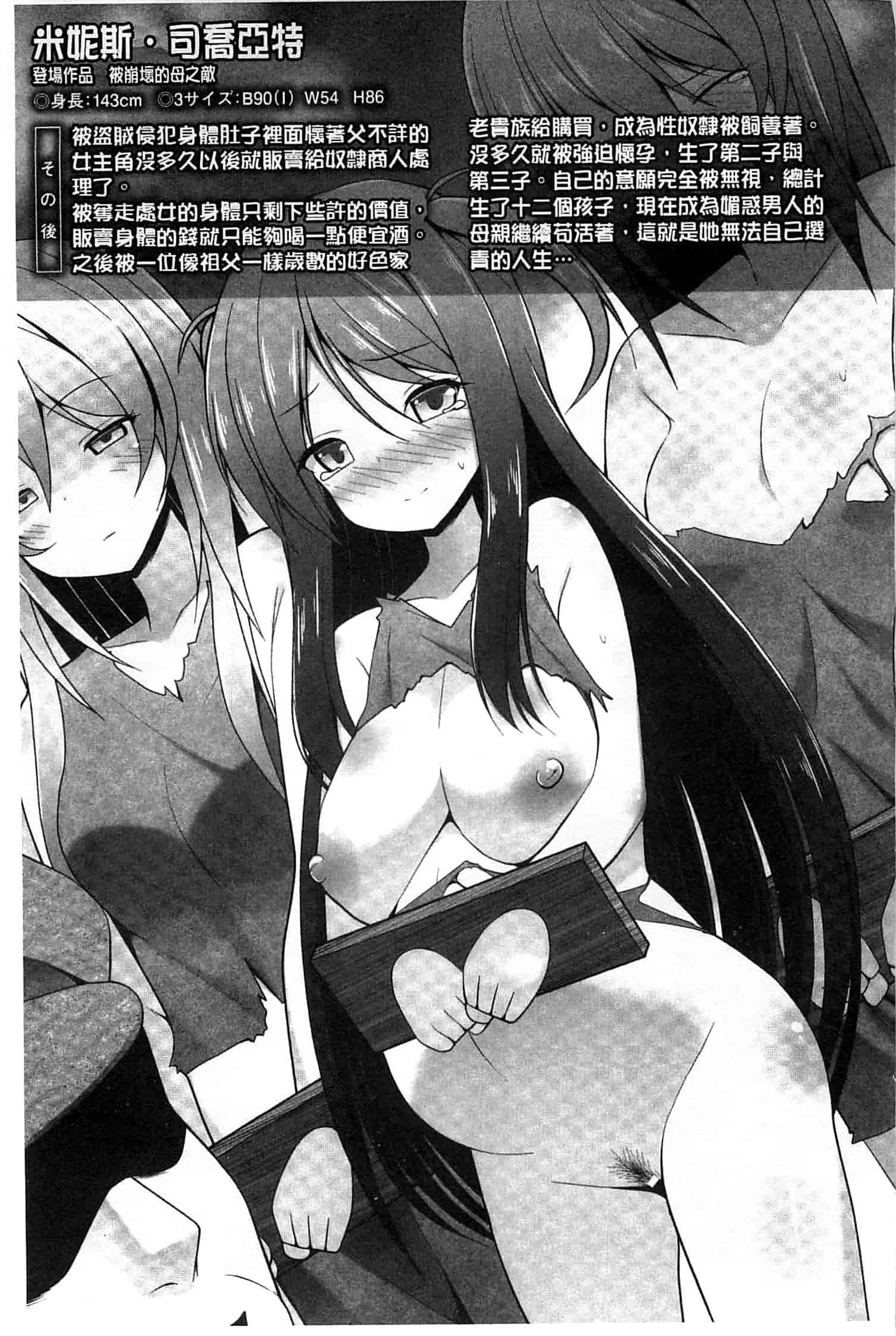 汉化版-[白家ミカ] 夢幻少女しぼり_第5集