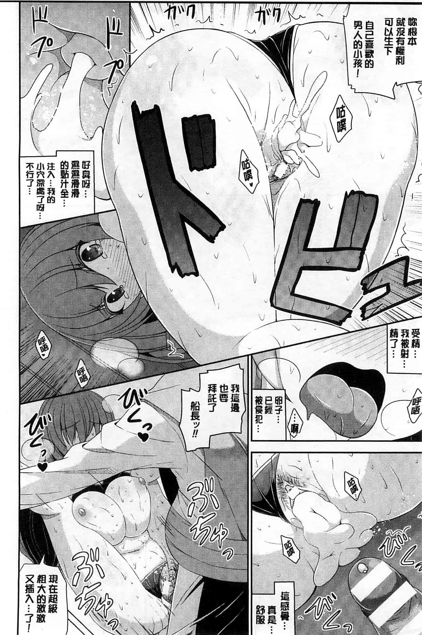 汉化版-[白家ミカ] 夢幻少女しぼり_第1集