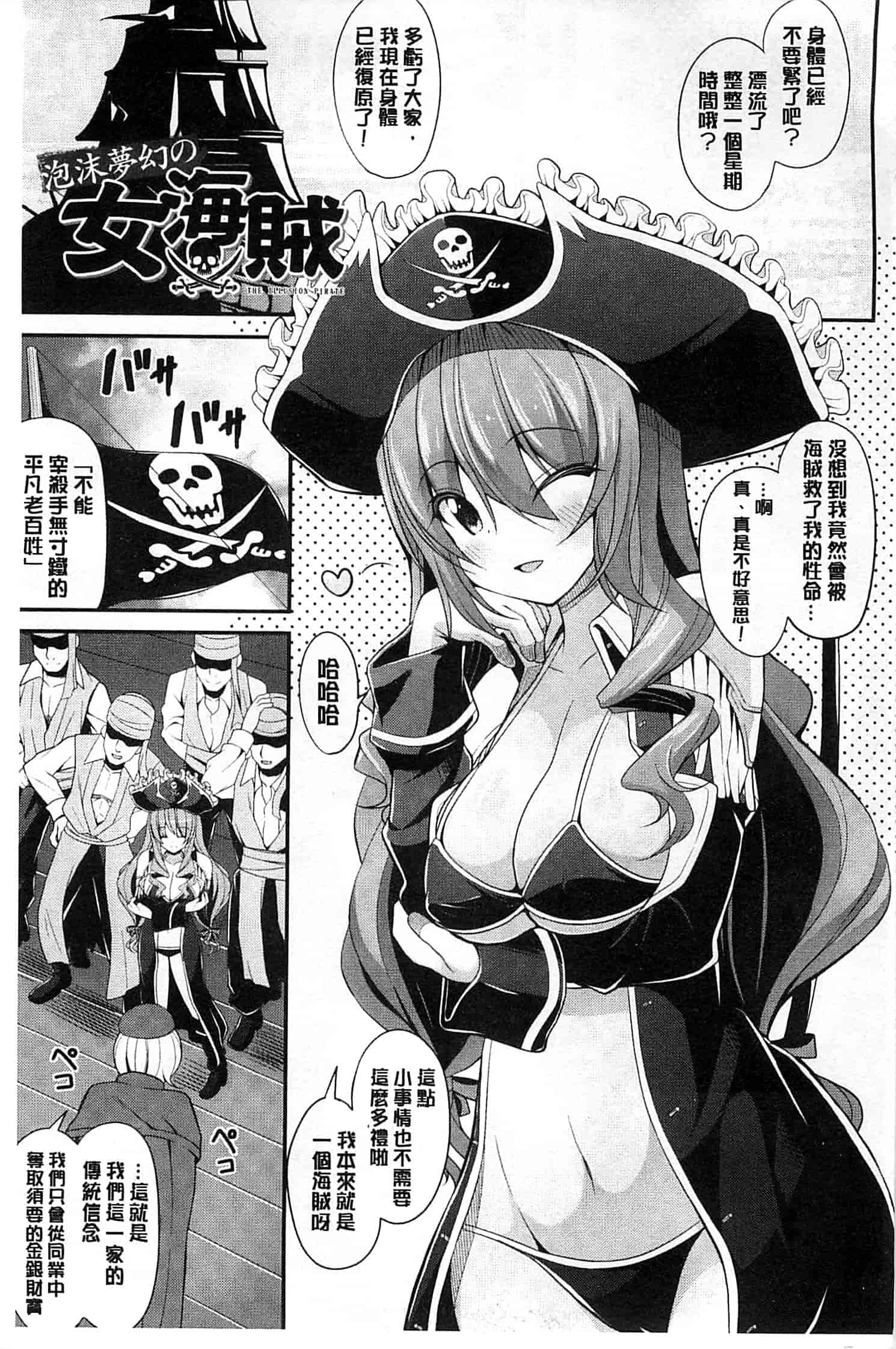 汉化版-[白家ミカ] 夢幻少女しぼり_第1集
