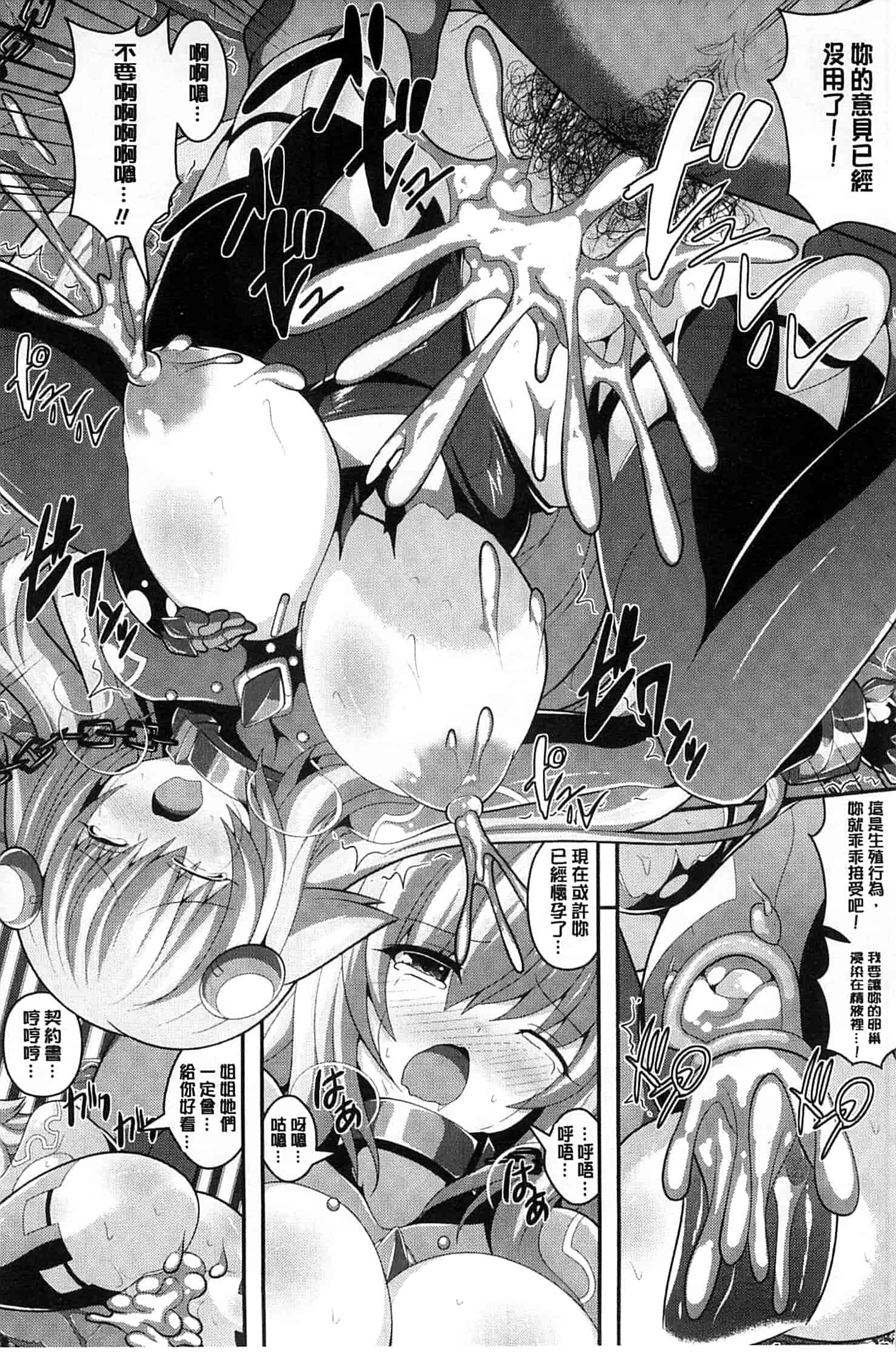 汉化版-[白家ミカ] 夢幻少女しぼり_第1集