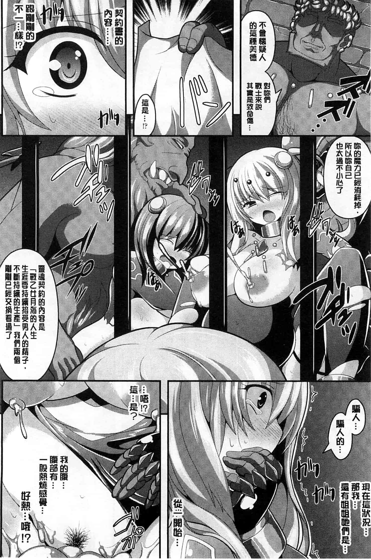 汉化版-[白家ミカ] 夢幻少女しぼり_第2集