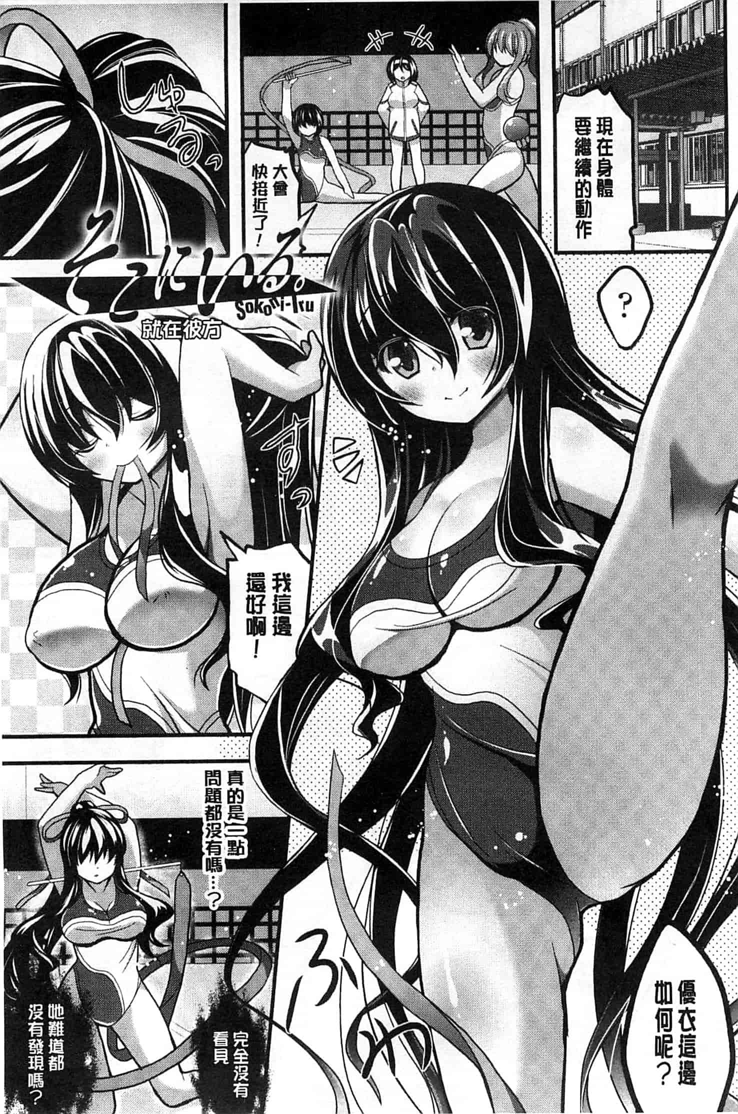 汉化版-[白家ミカ] 夢幻少女しぼり_第2集