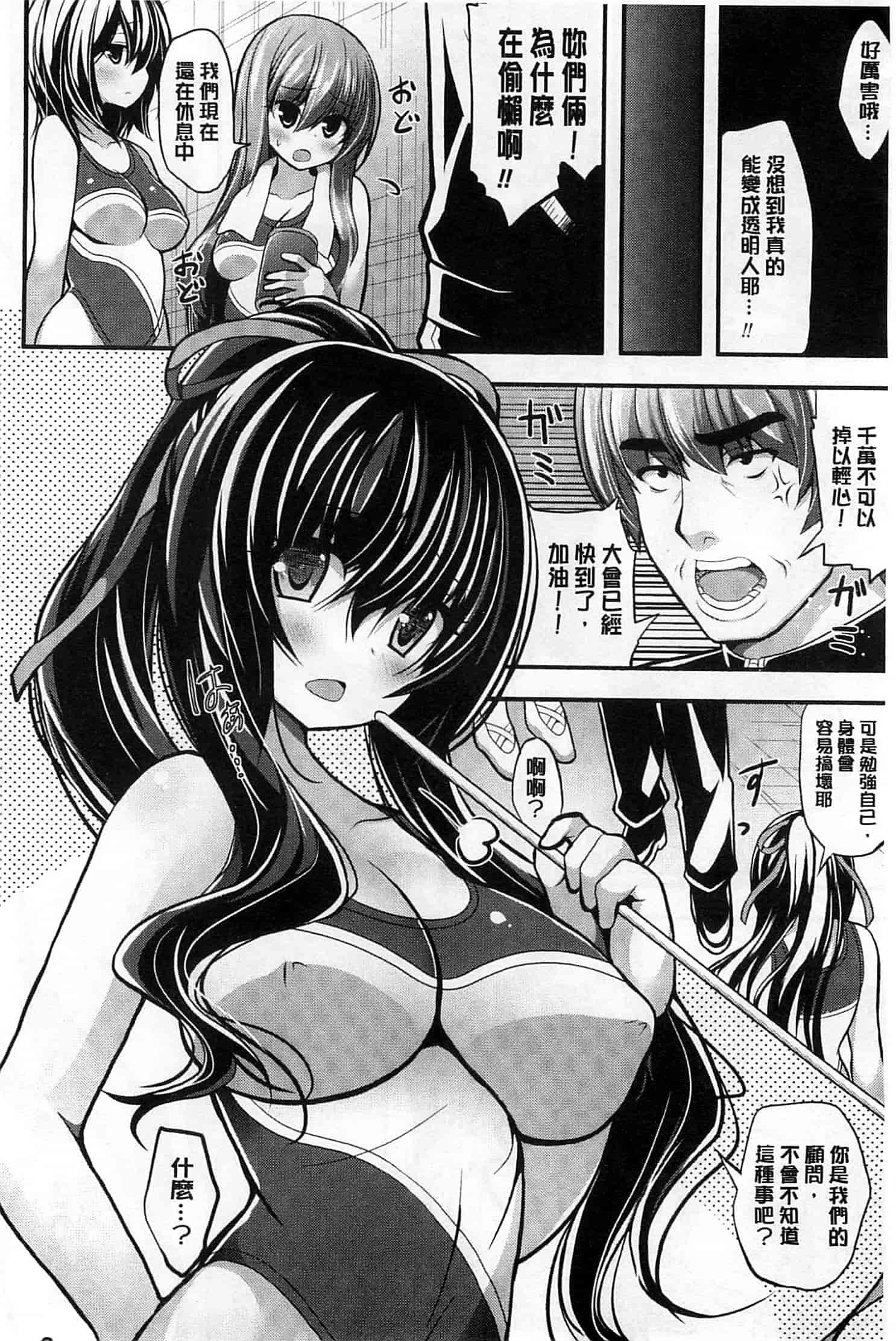 汉化版-[白家ミカ] 夢幻少女しぼり_第2集