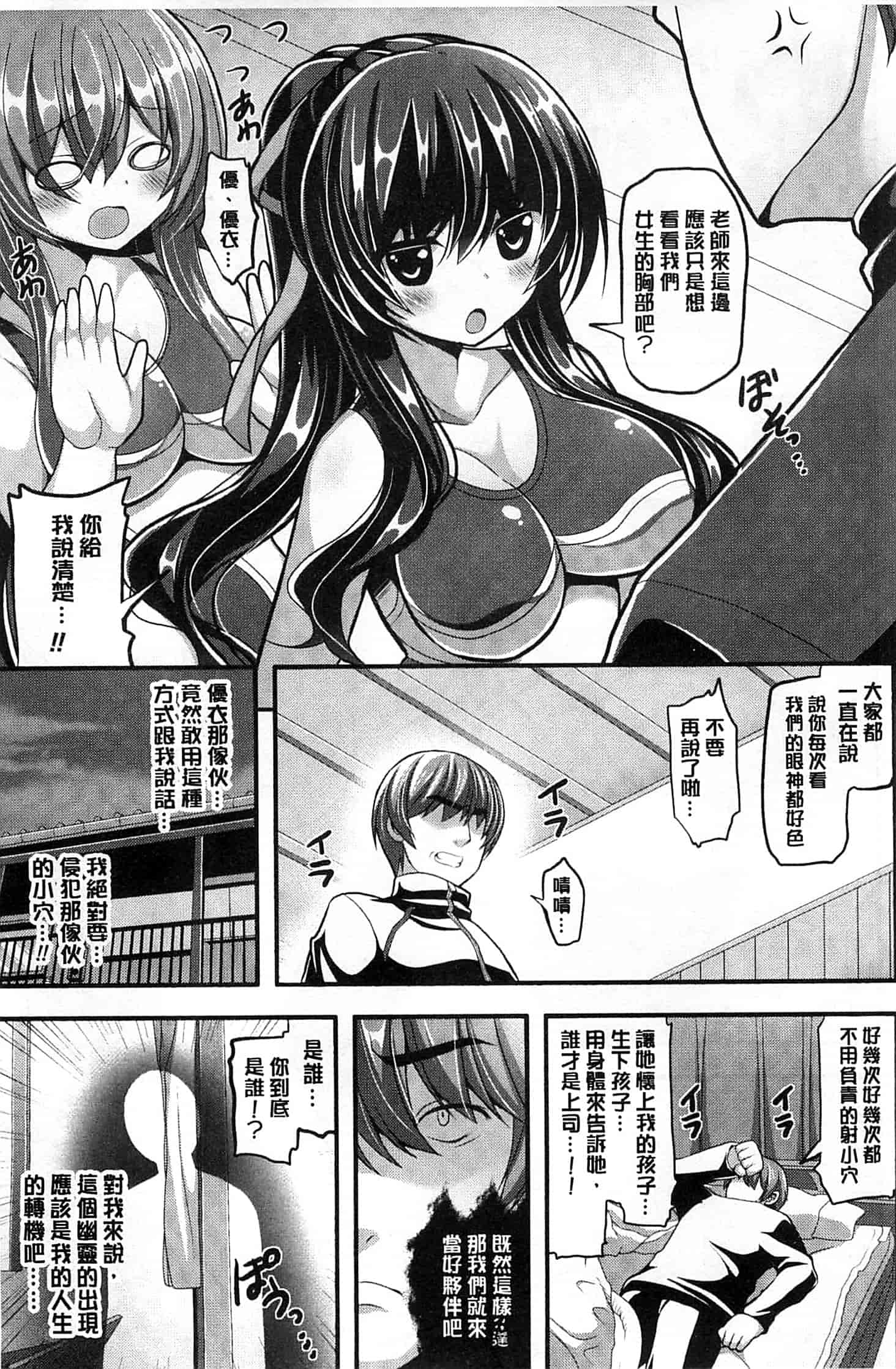 汉化版-[白家ミカ] 夢幻少女しぼり_第2集
