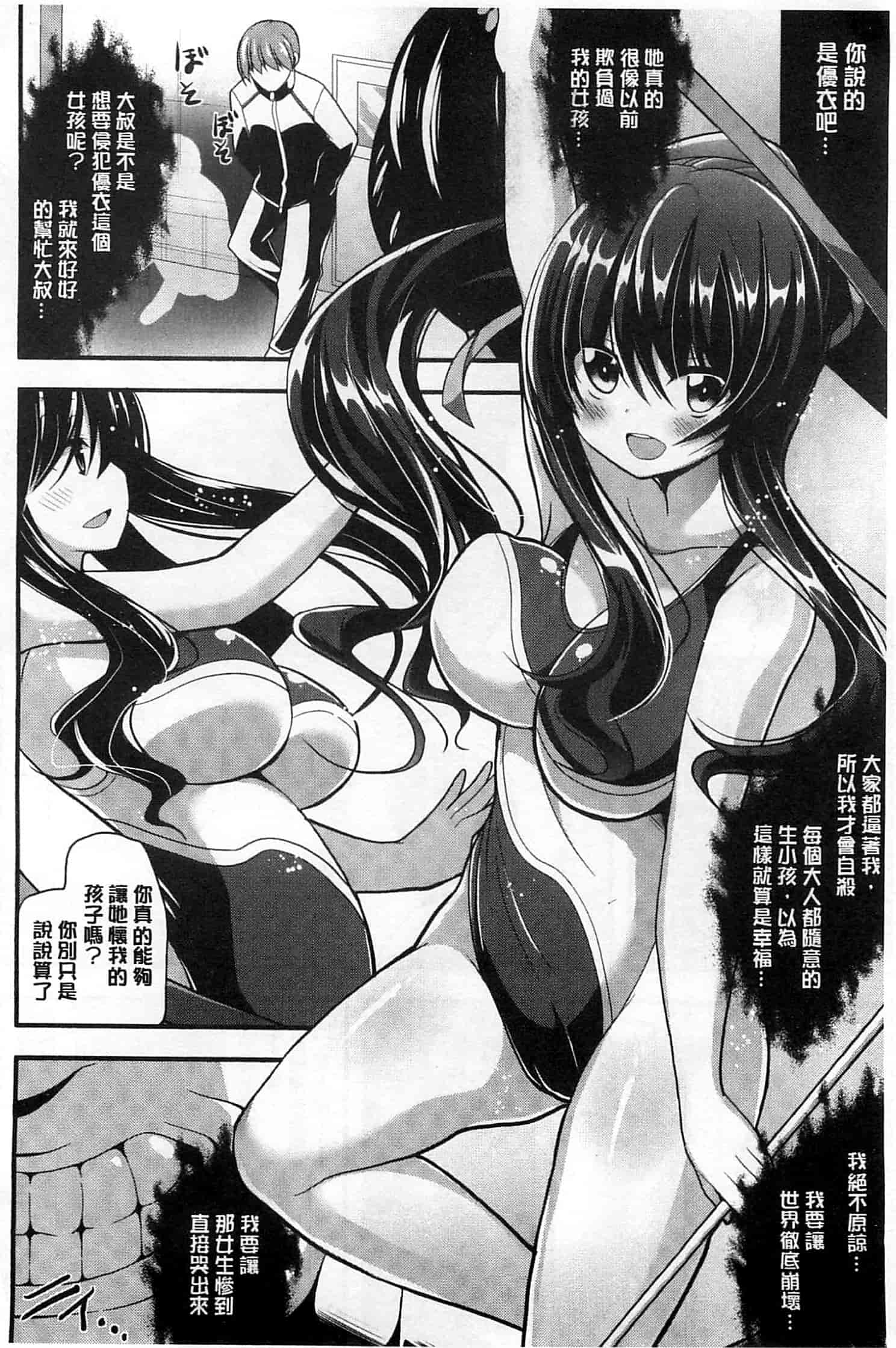 汉化版-[白家ミカ] 夢幻少女しぼり_第2集
