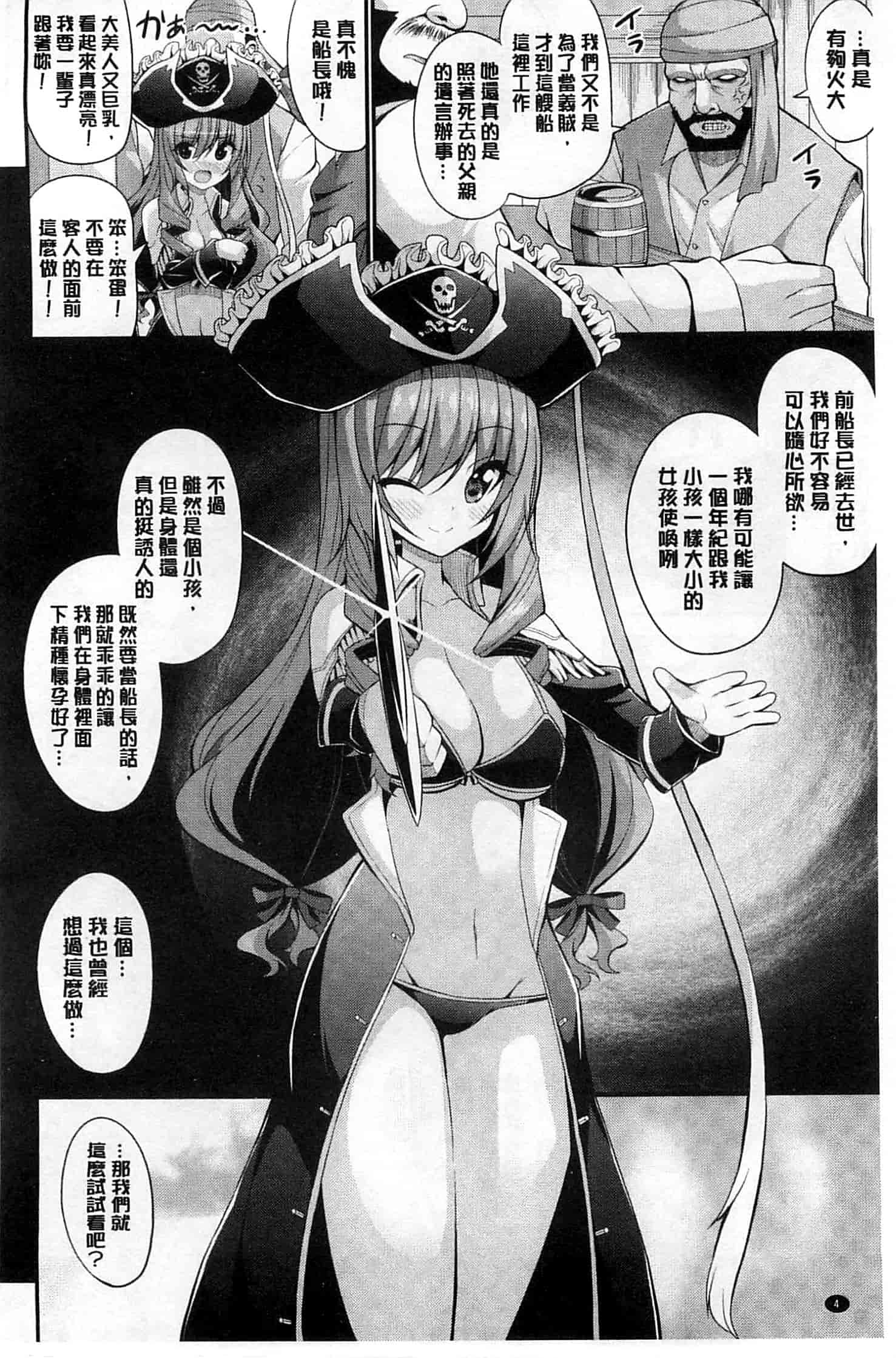 汉化版-[白家ミカ] 夢幻少女しぼり_第1集