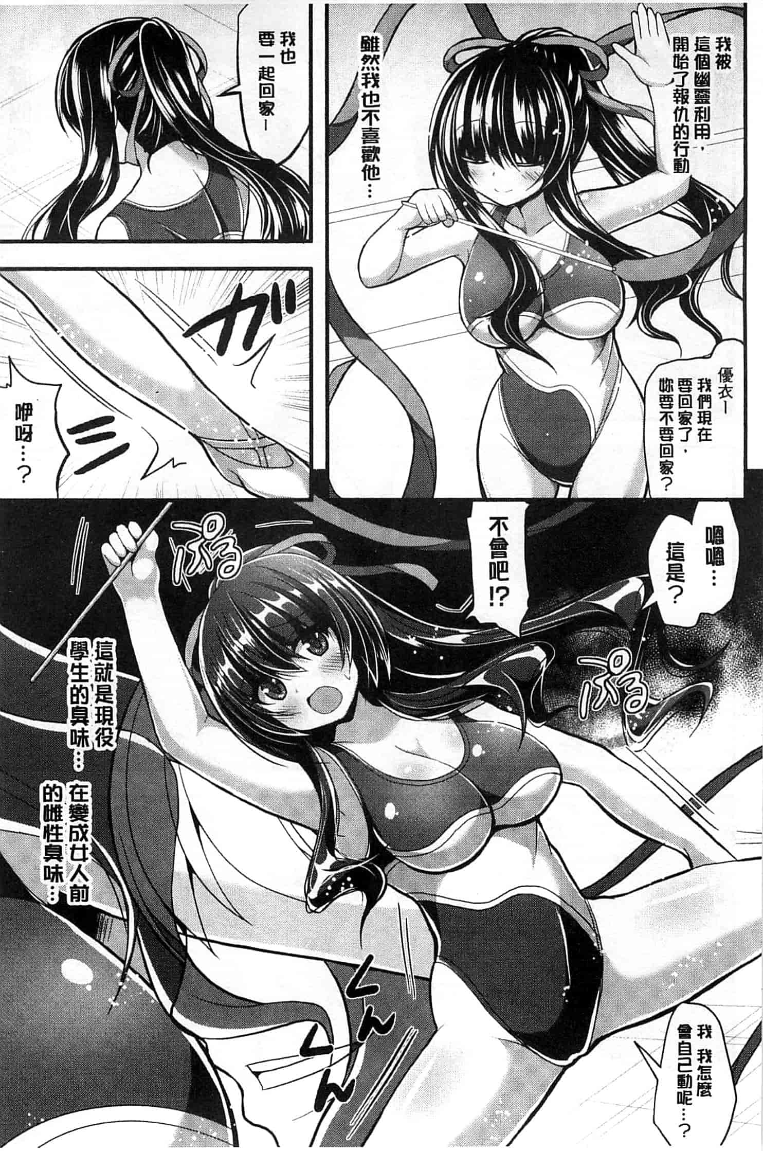 汉化版-[白家ミカ] 夢幻少女しぼり_第2集