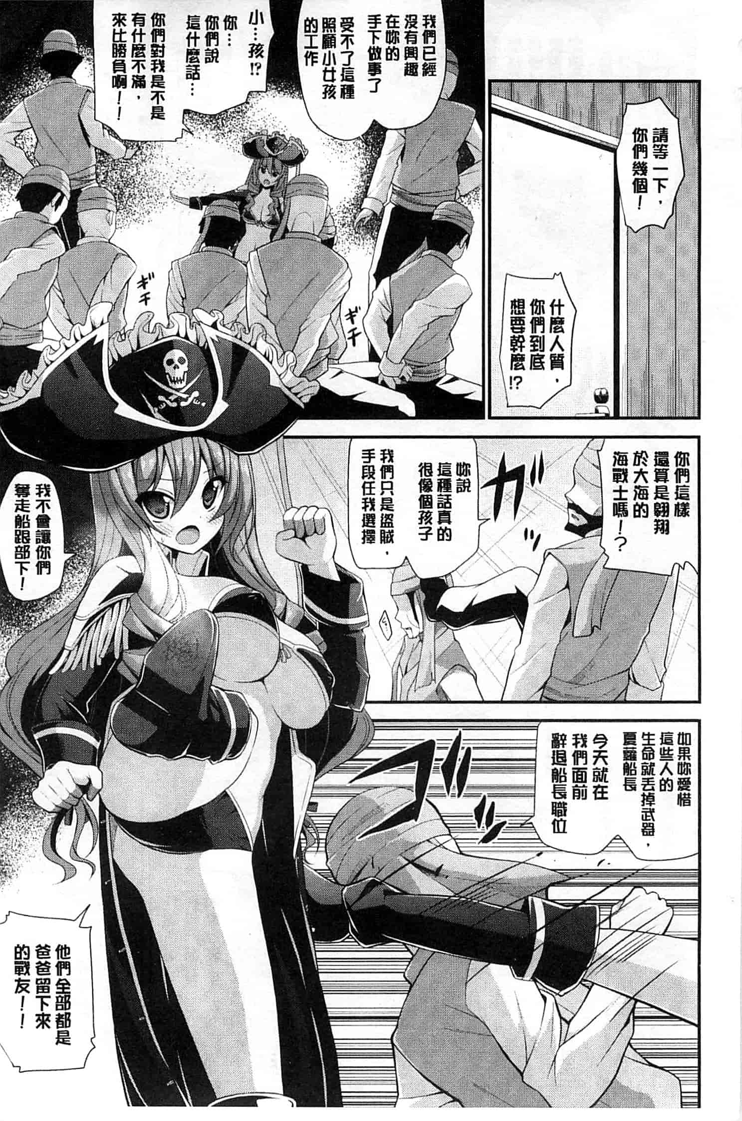 汉化版-[白家ミカ] 夢幻少女しぼり_第1集