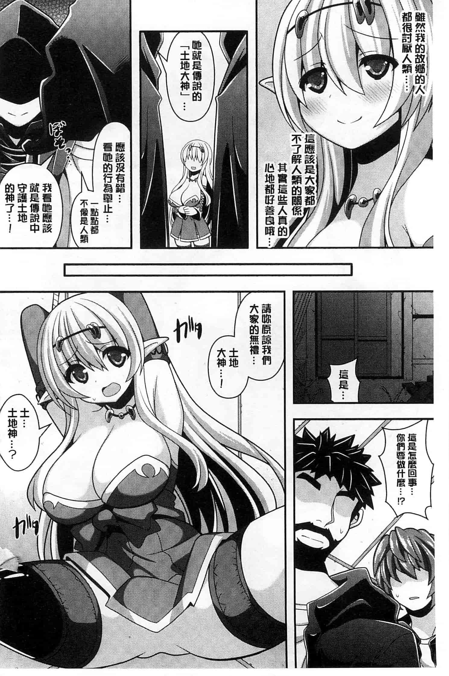 汉化版-[白家ミカ] 夢幻少女しぼり_第2集