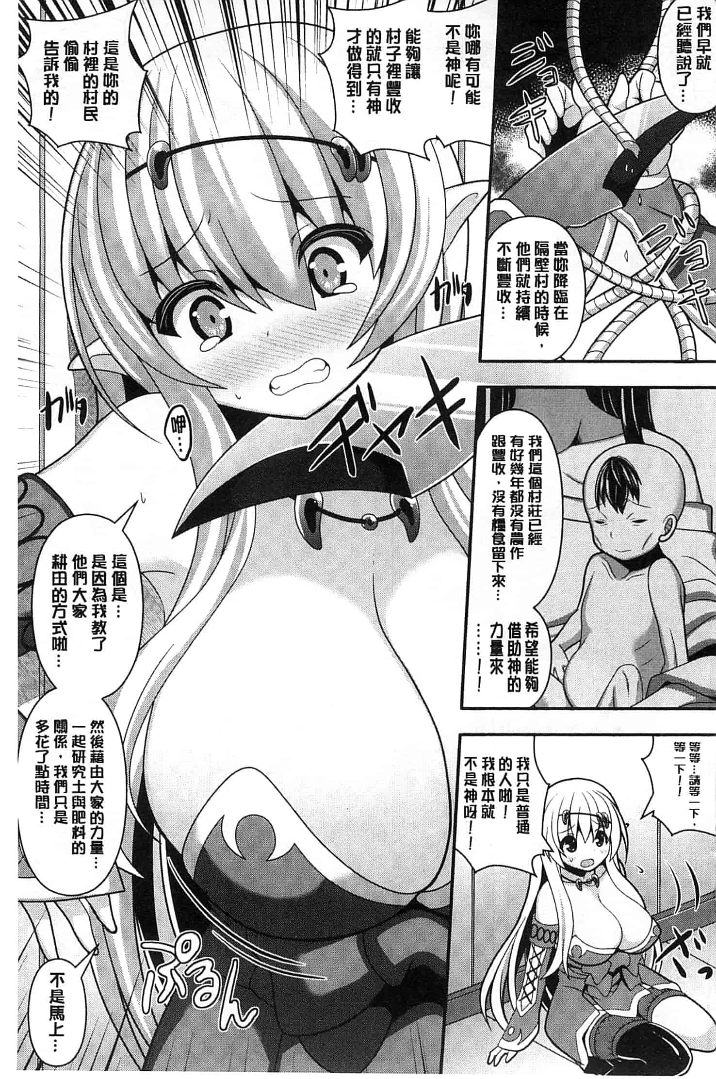 汉化版-[白家ミカ] 夢幻少女しぼり_第2集