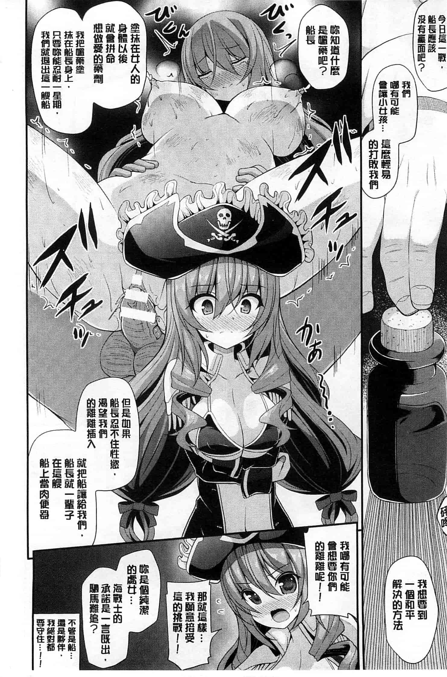 汉化版-[白家ミカ] 夢幻少女しぼり_第1集